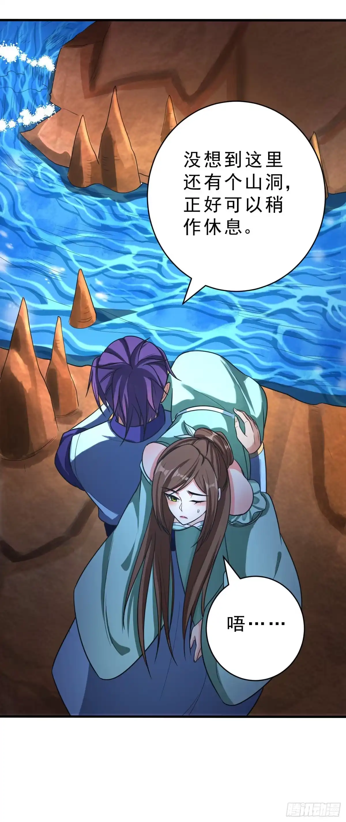 《妖者为王》第158话 劫持太子妃左熙！ 第29页