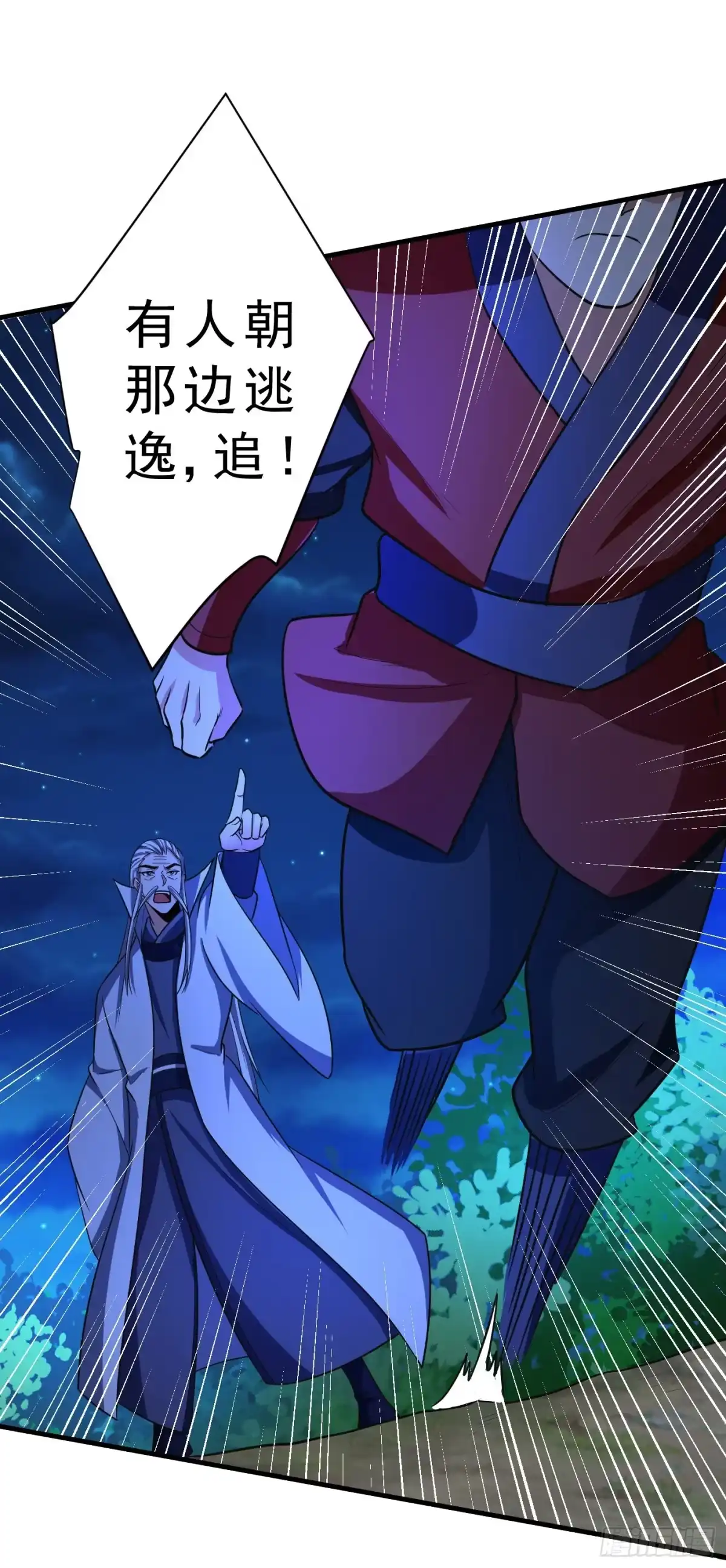 《妖者为王》第158话 劫持太子妃左熙！ 第24页