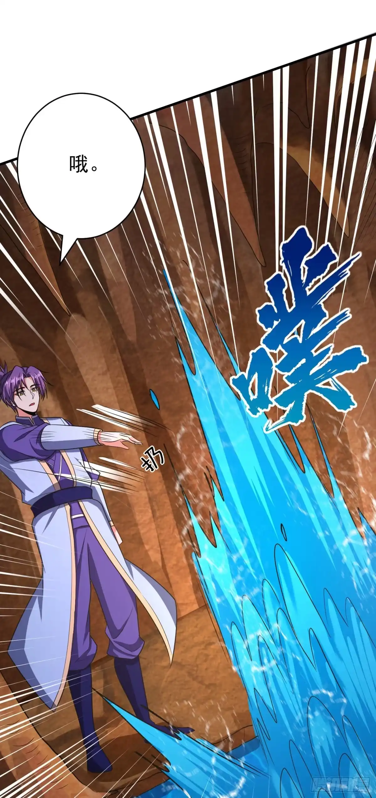 《妖者为王》第158话 劫持太子妃左熙！ 第31页