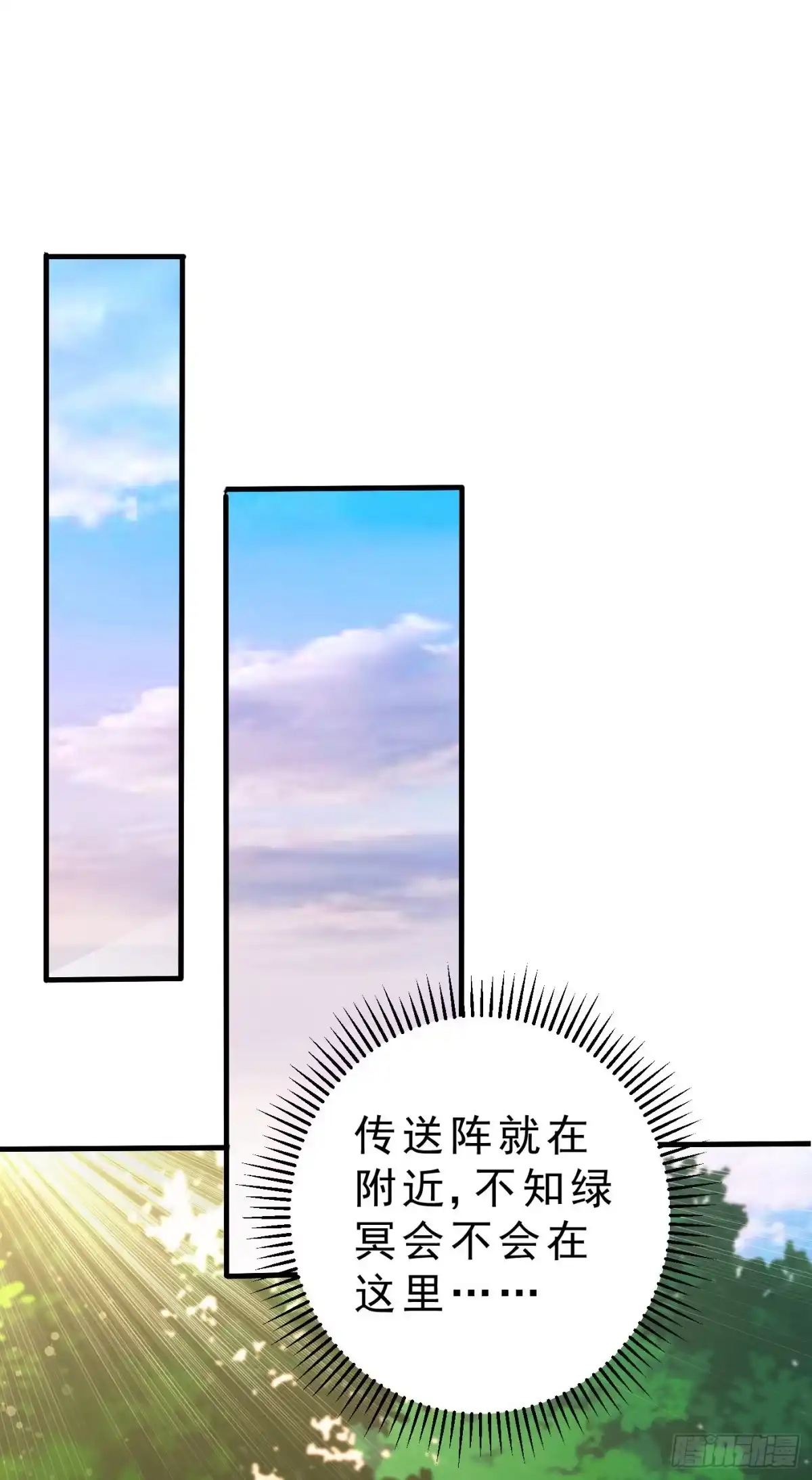 《妖者为王》第159话 只有五年可活了！？ 第4页