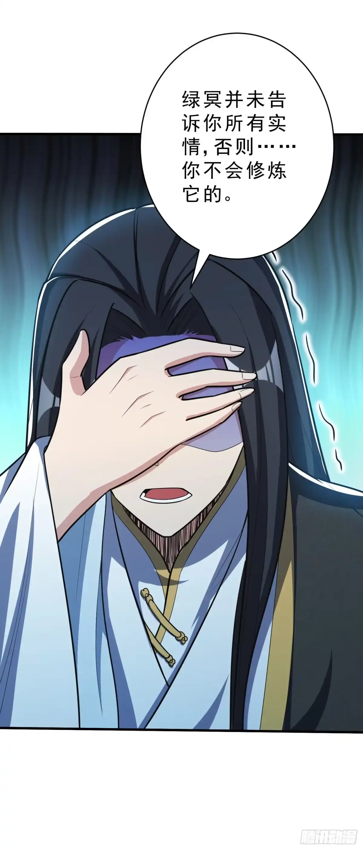 《妖者为王》第159话 只有五年可活了！？ 第34页