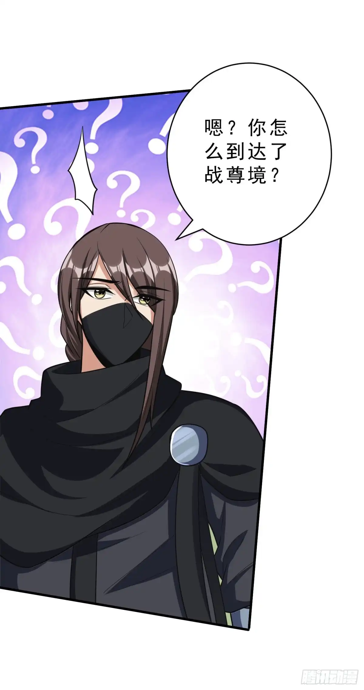 《妖者为王》第159话 只有五年可活了！？ 第23页