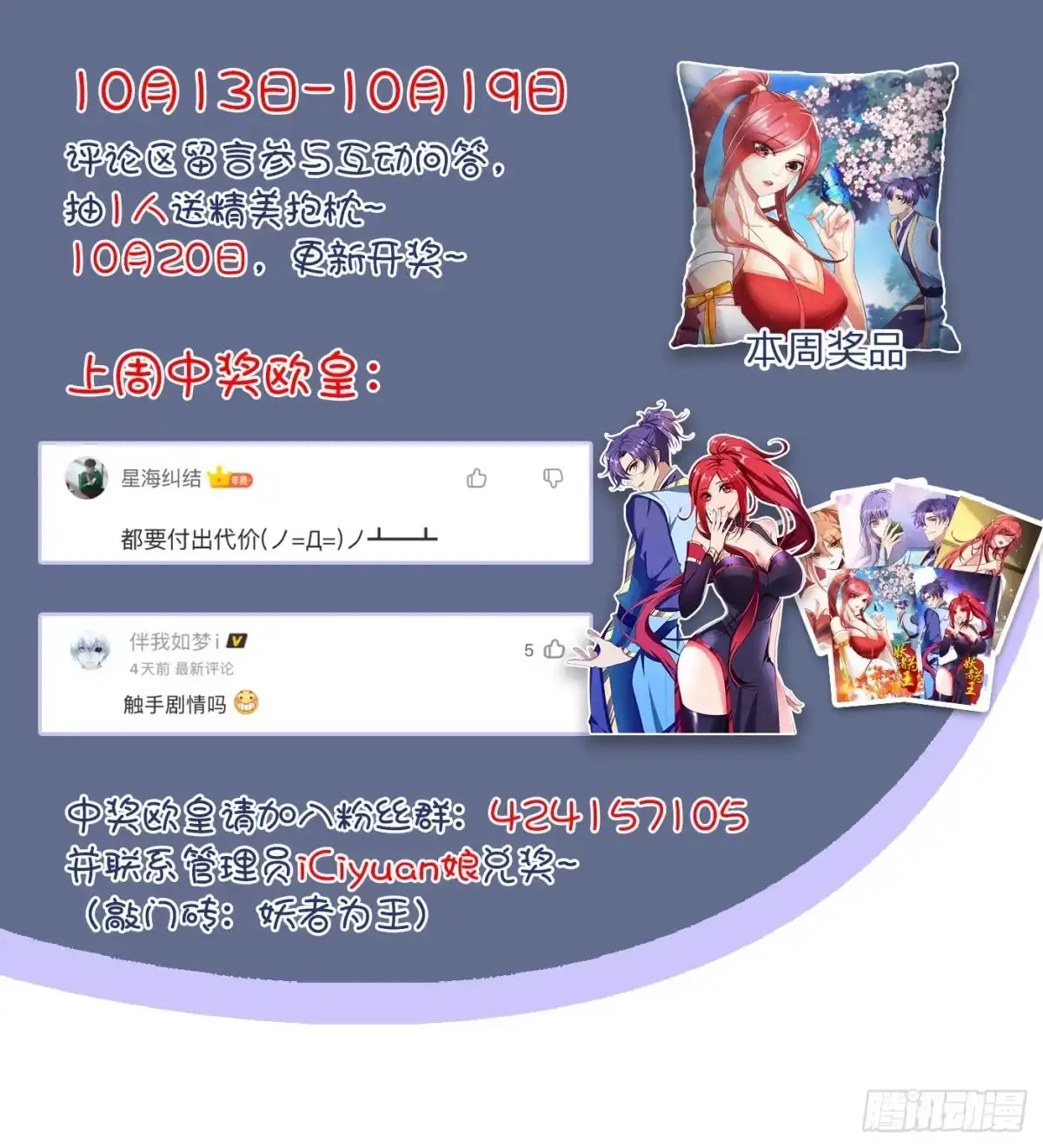 《妖者为王》第159话 只有五年可活了！？ 第38页
