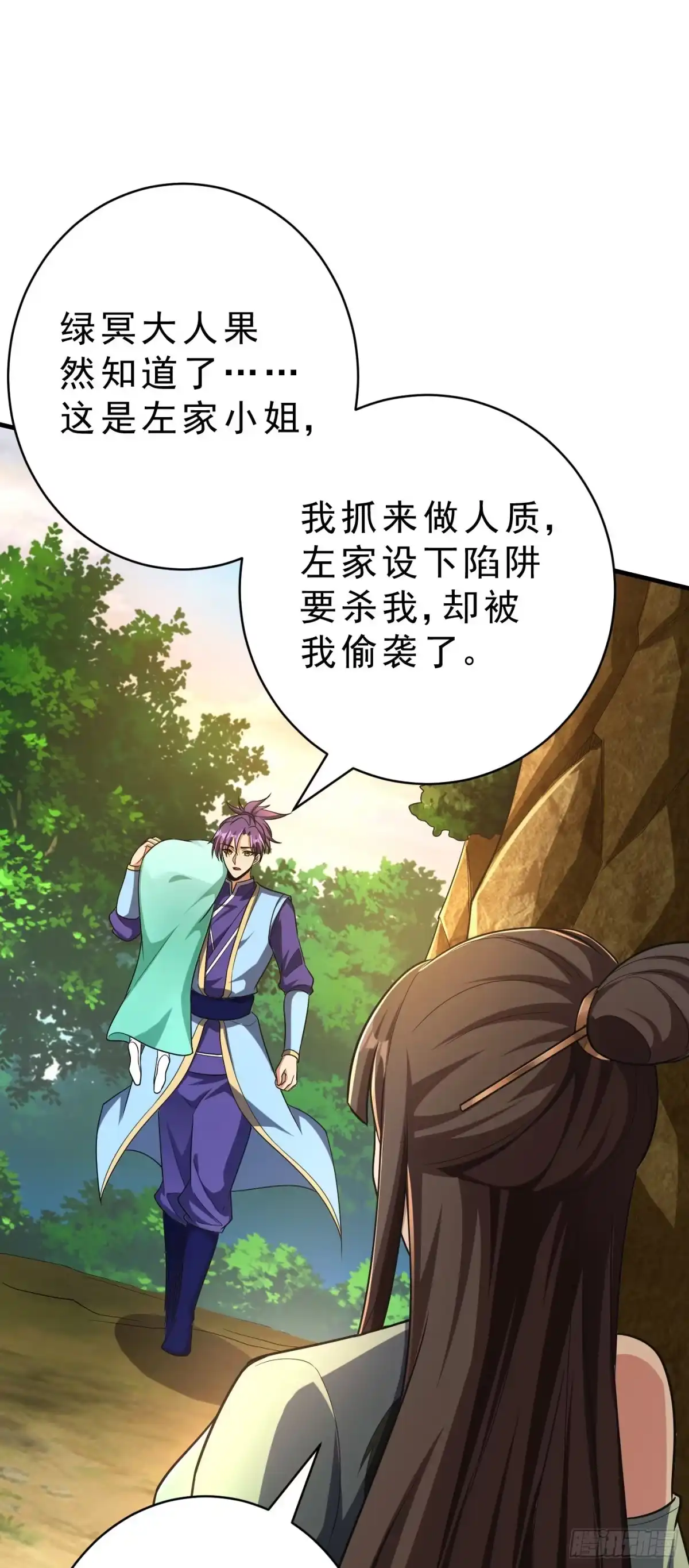 《妖者为王》第159话 只有五年可活了！？ 第8页