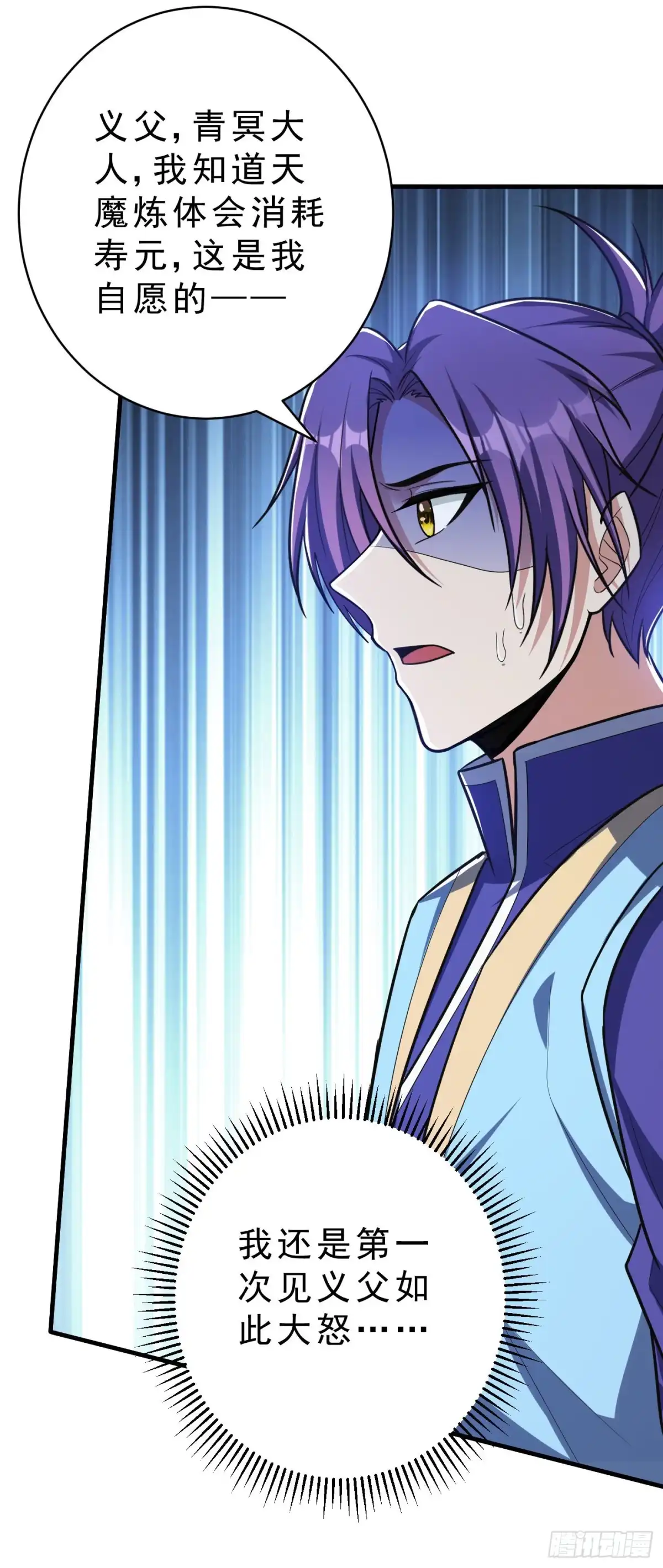 《妖者为王》第159话 只有五年可活了！？ 第33页