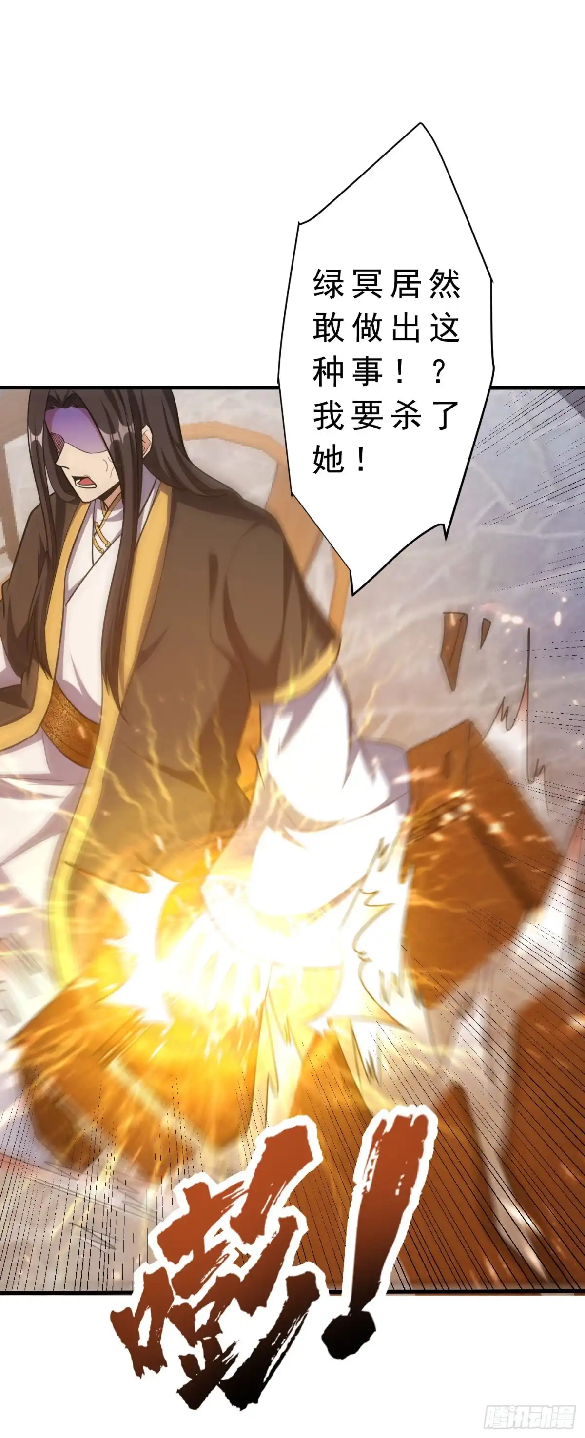 《妖者为王》第159话 只有五年可活了！？ 第32页