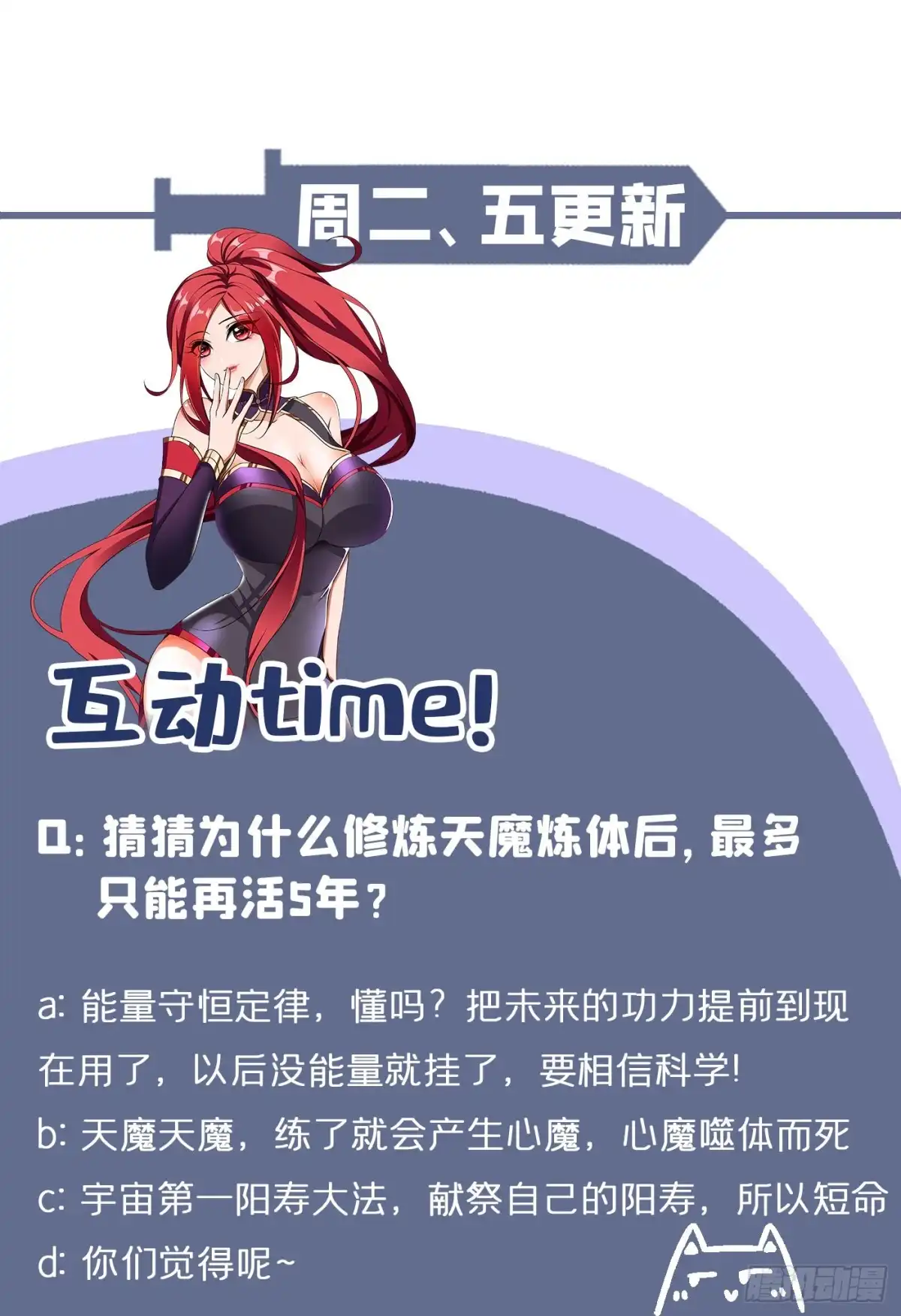《妖者为王》第159话 只有五年可活了！？ 第37页
