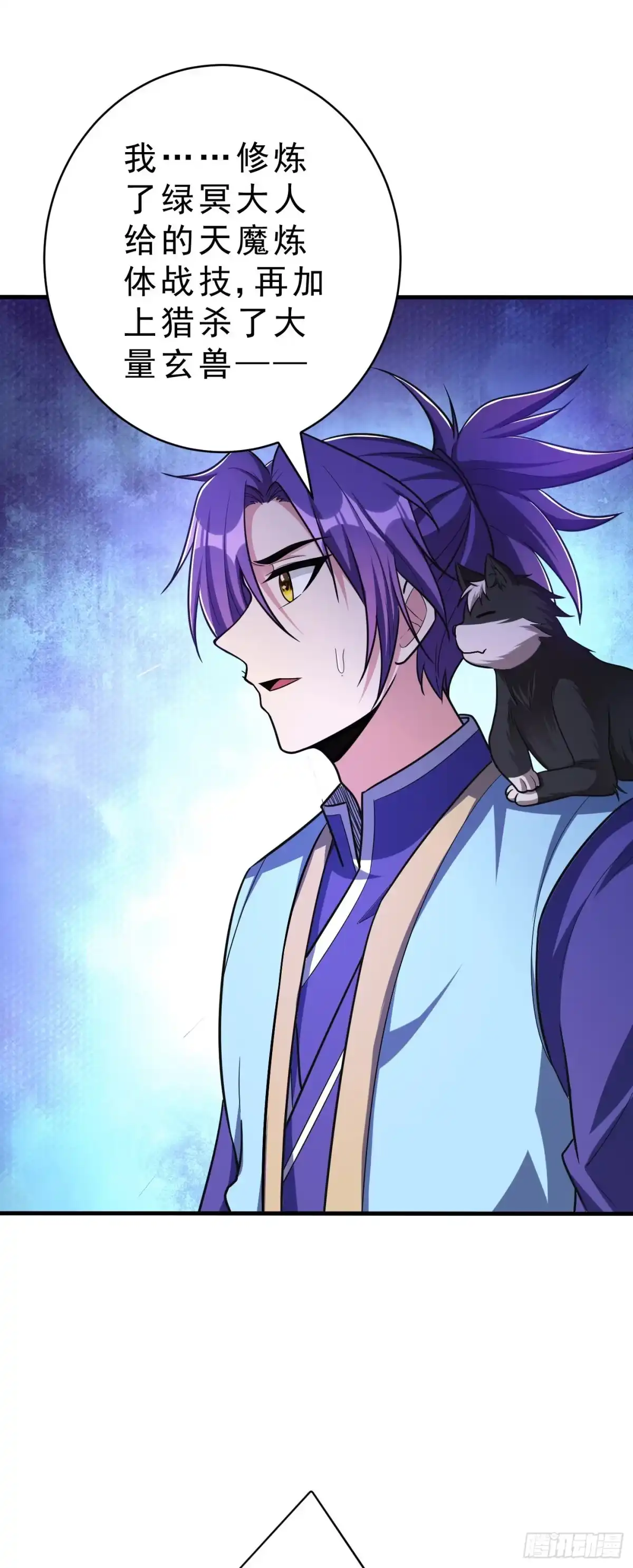 《妖者为王》第159话 只有五年可活了！？ 第24页
