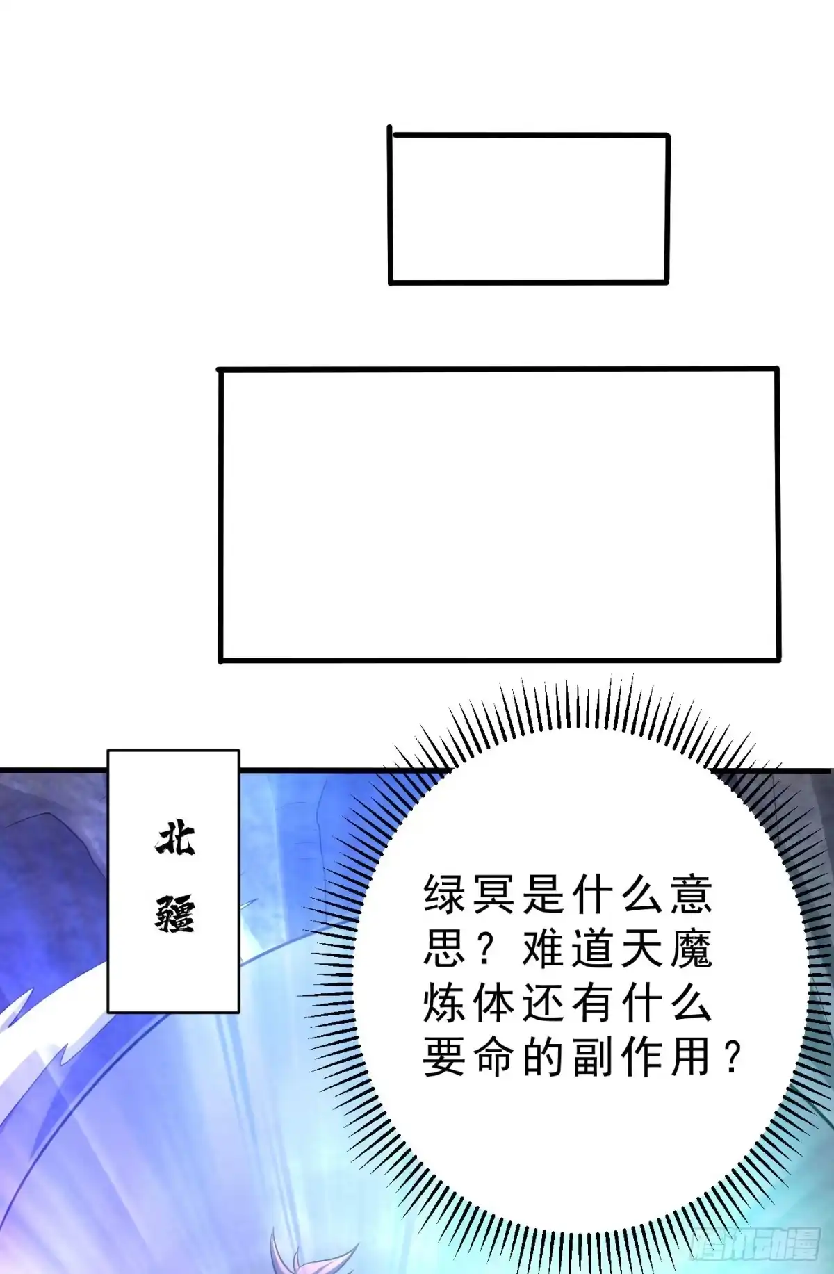 《妖者为王》第159话 只有五年可活了！？ 第20页