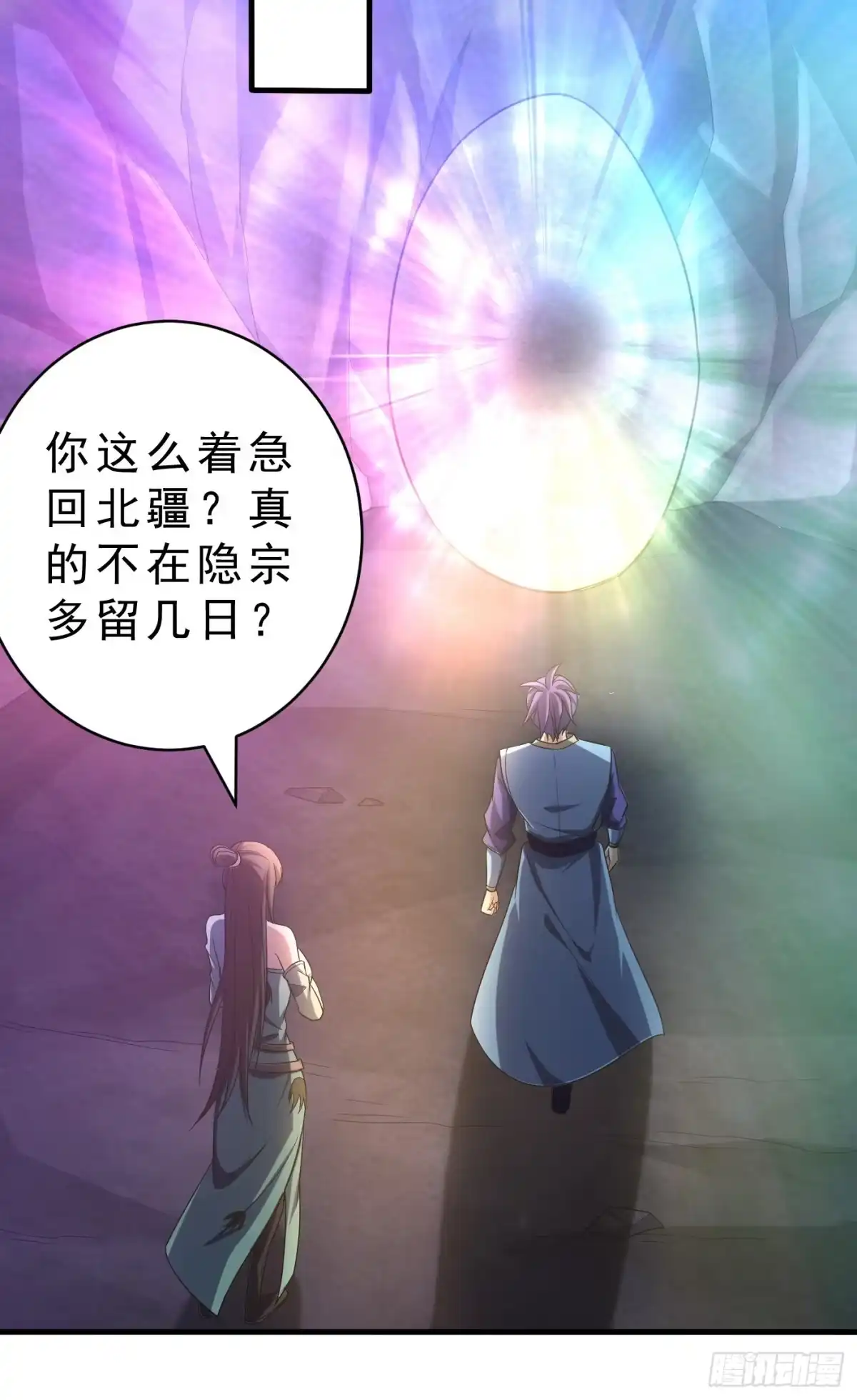 《妖者为王》第159话 只有五年可活了！？ 第12页