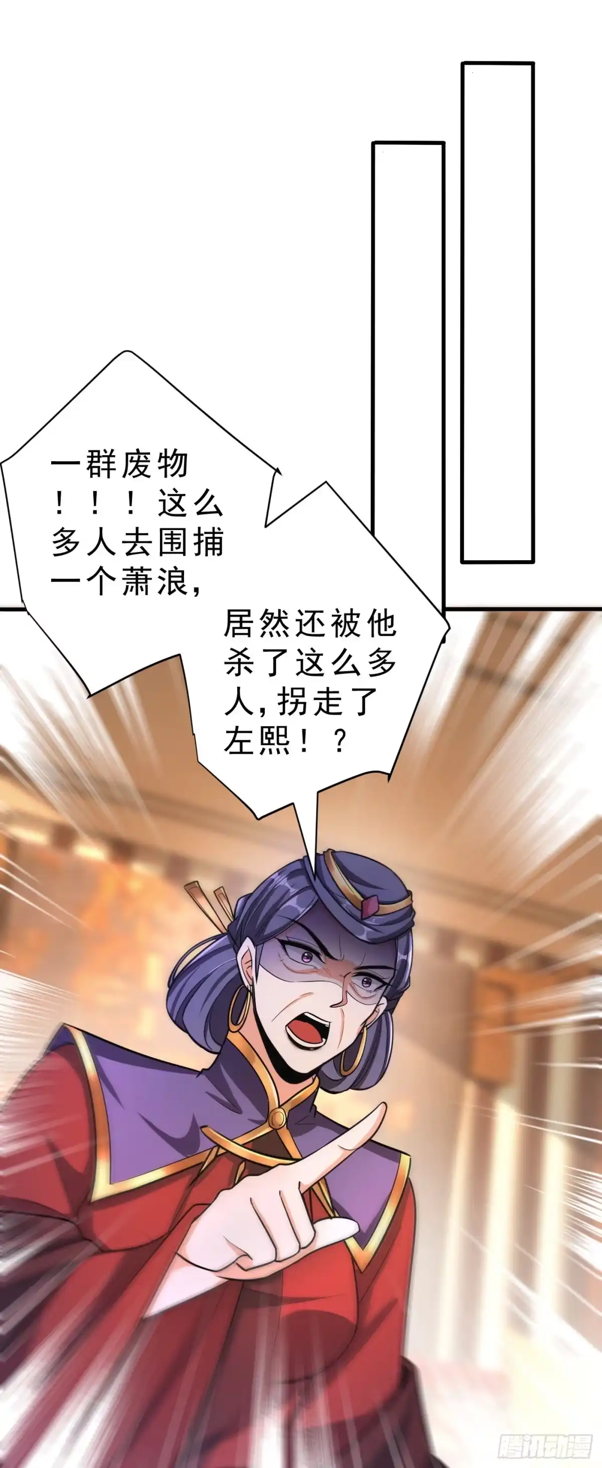 《妖者为王》第160话 大战开始！ 第15页
