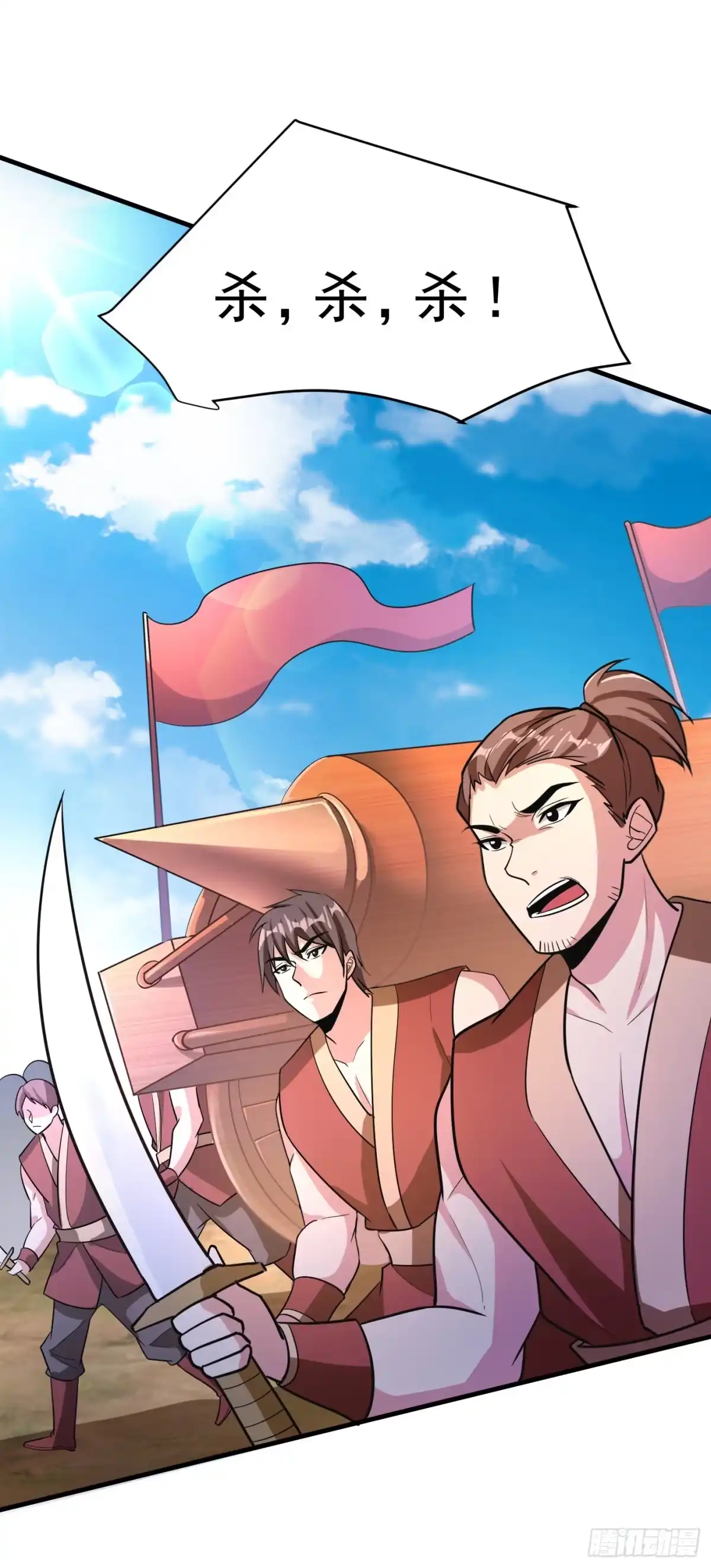 《妖者为王》第160话 大战开始！ 第32页