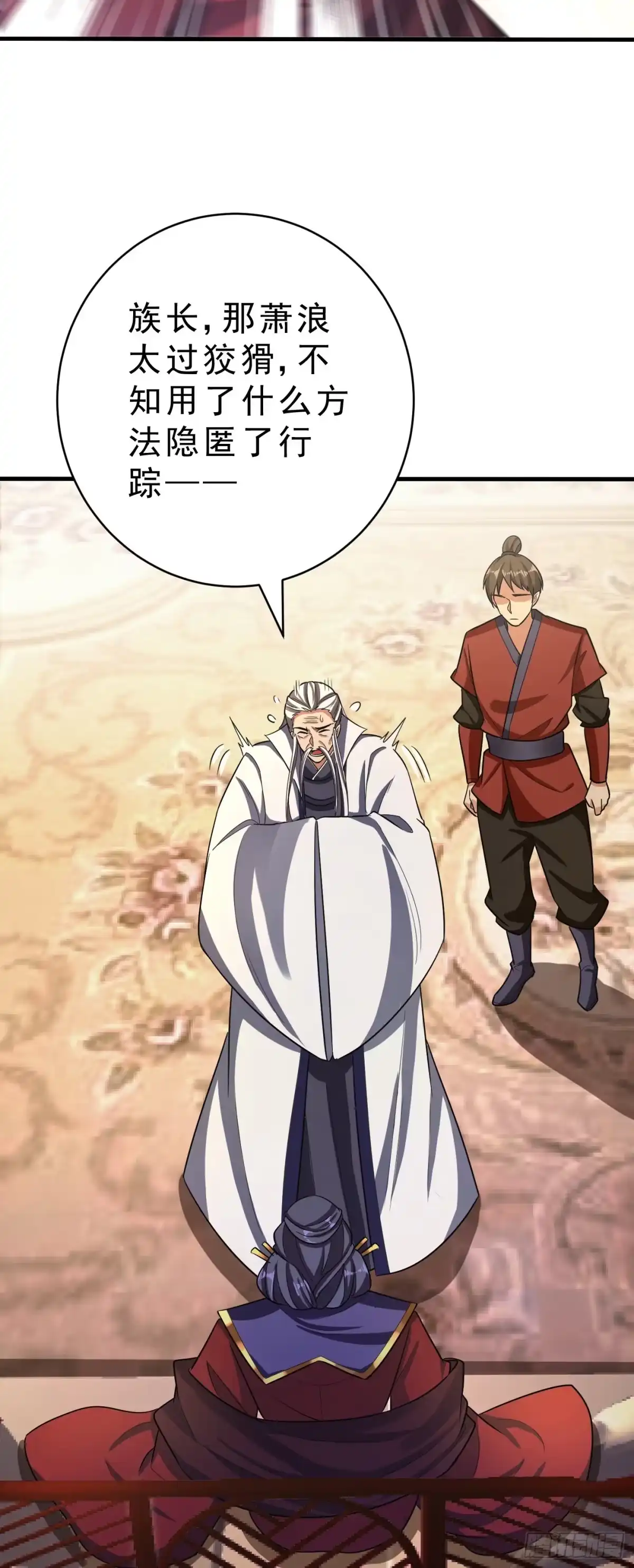 《妖者为王》第160话 大战开始！ 第16页