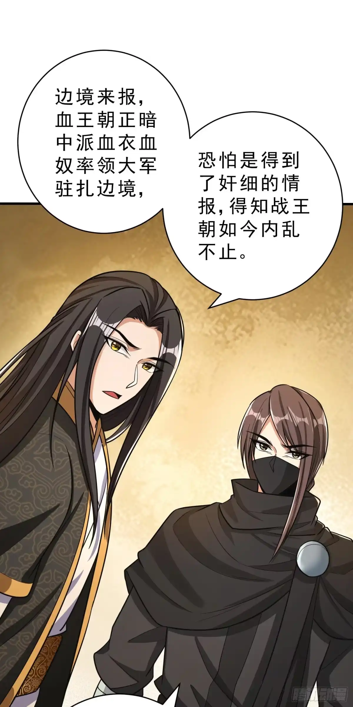 《妖者为王》第160话 大战开始！ 第10页