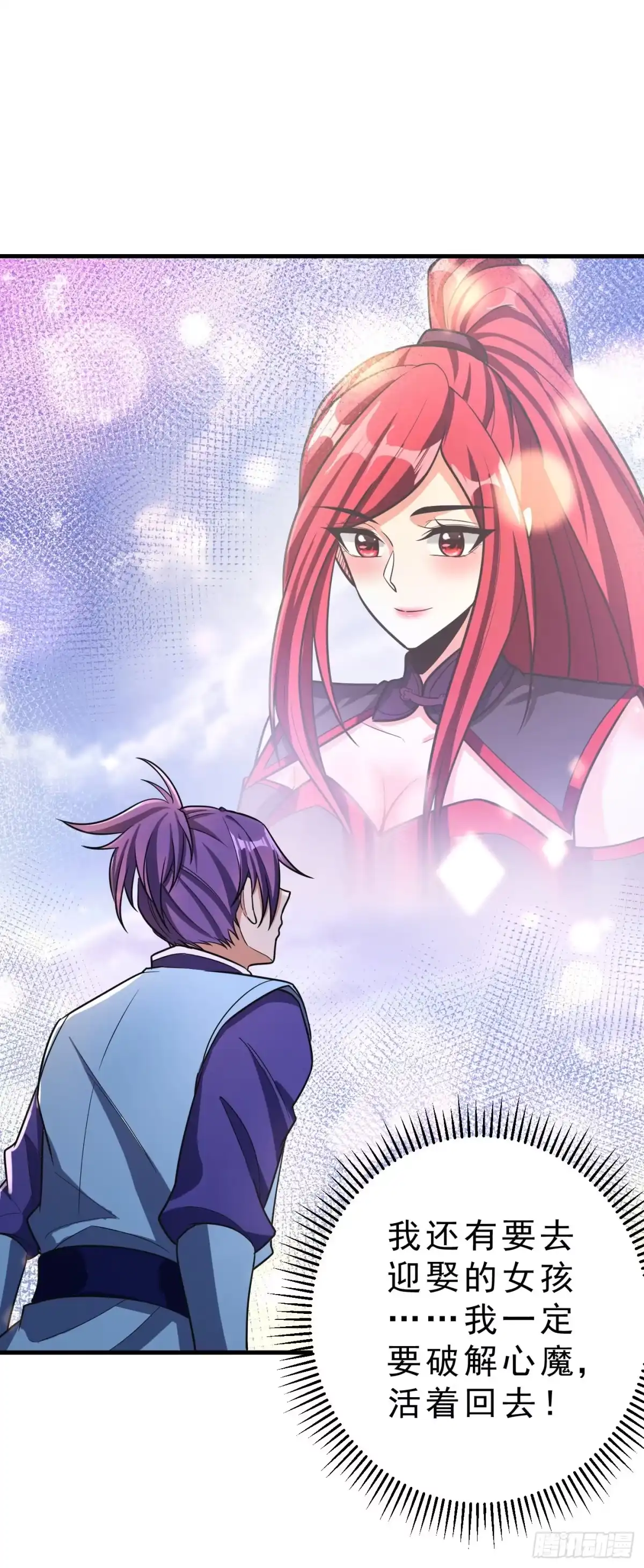 《妖者为王》第160话 大战开始！ 第14页
