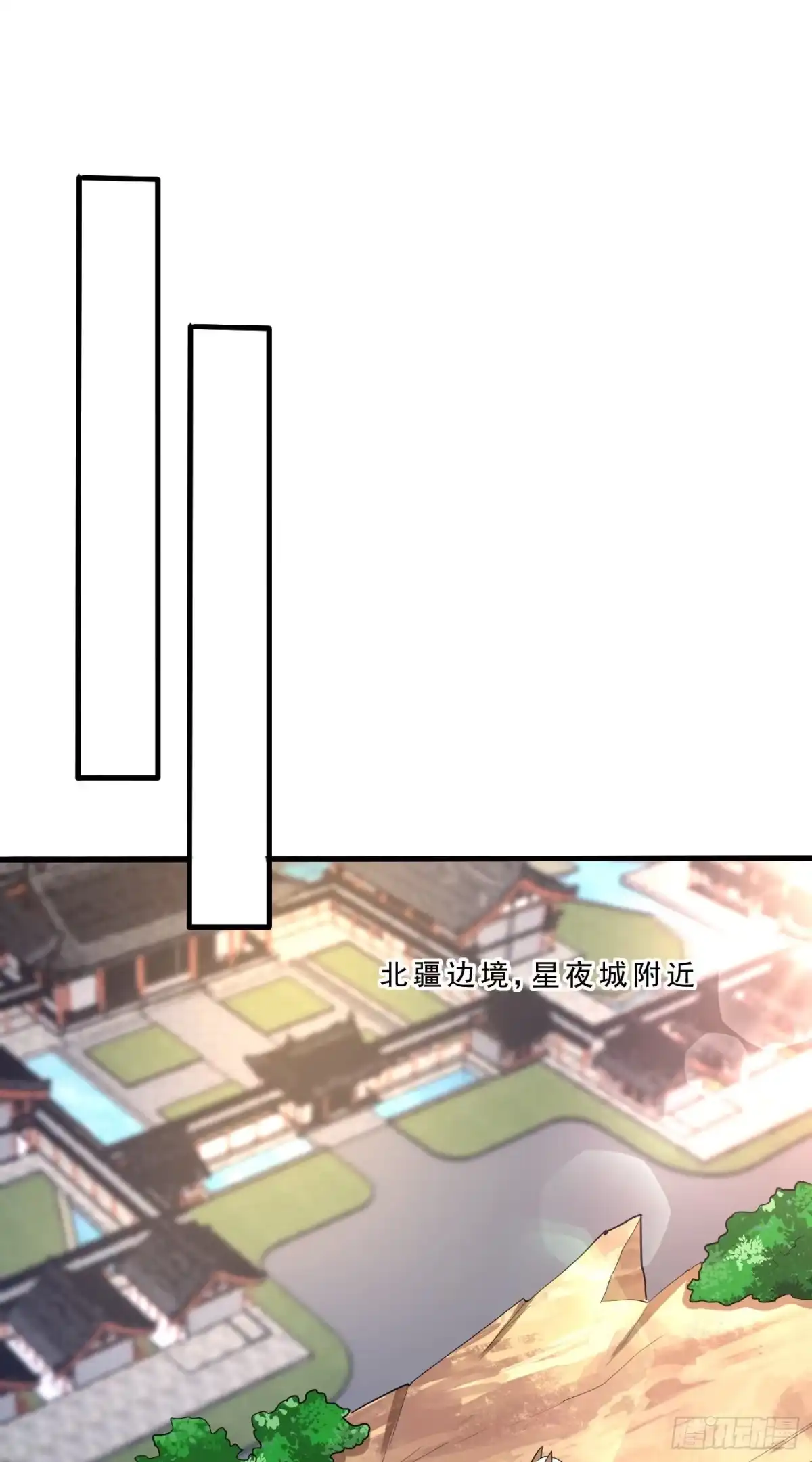《妖者为王》第160话 大战开始！ 第23页
