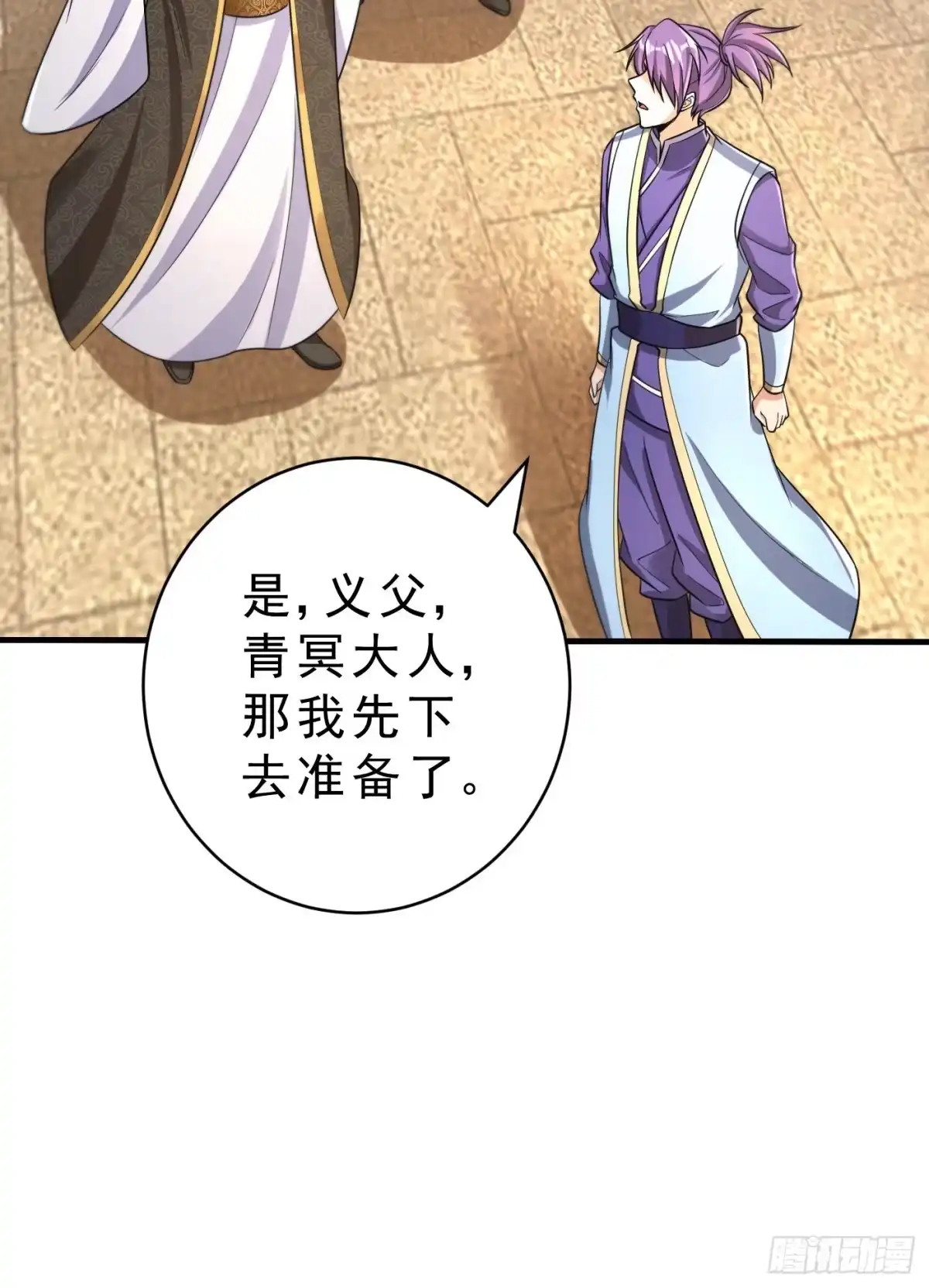 《妖者为王》第160话 大战开始！ 第12页