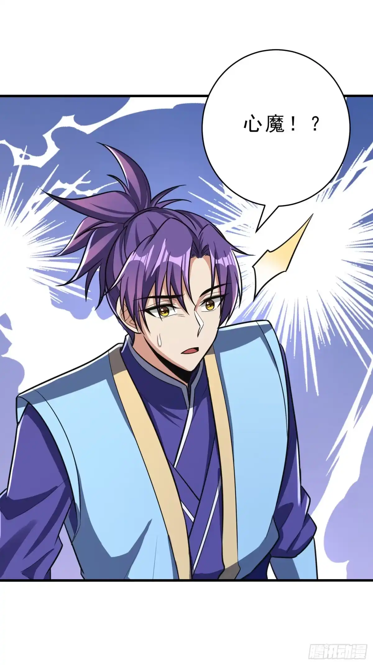 《妖者为王》第160话 大战开始！ 第3页