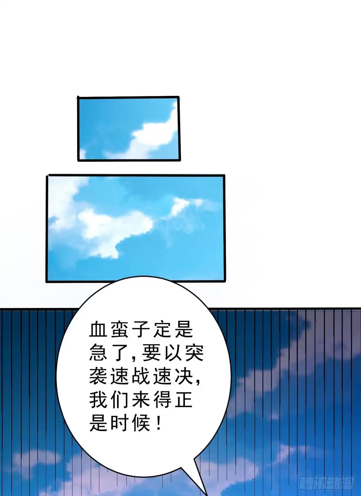 《妖者为王》第160话 大战开始！ 第29页