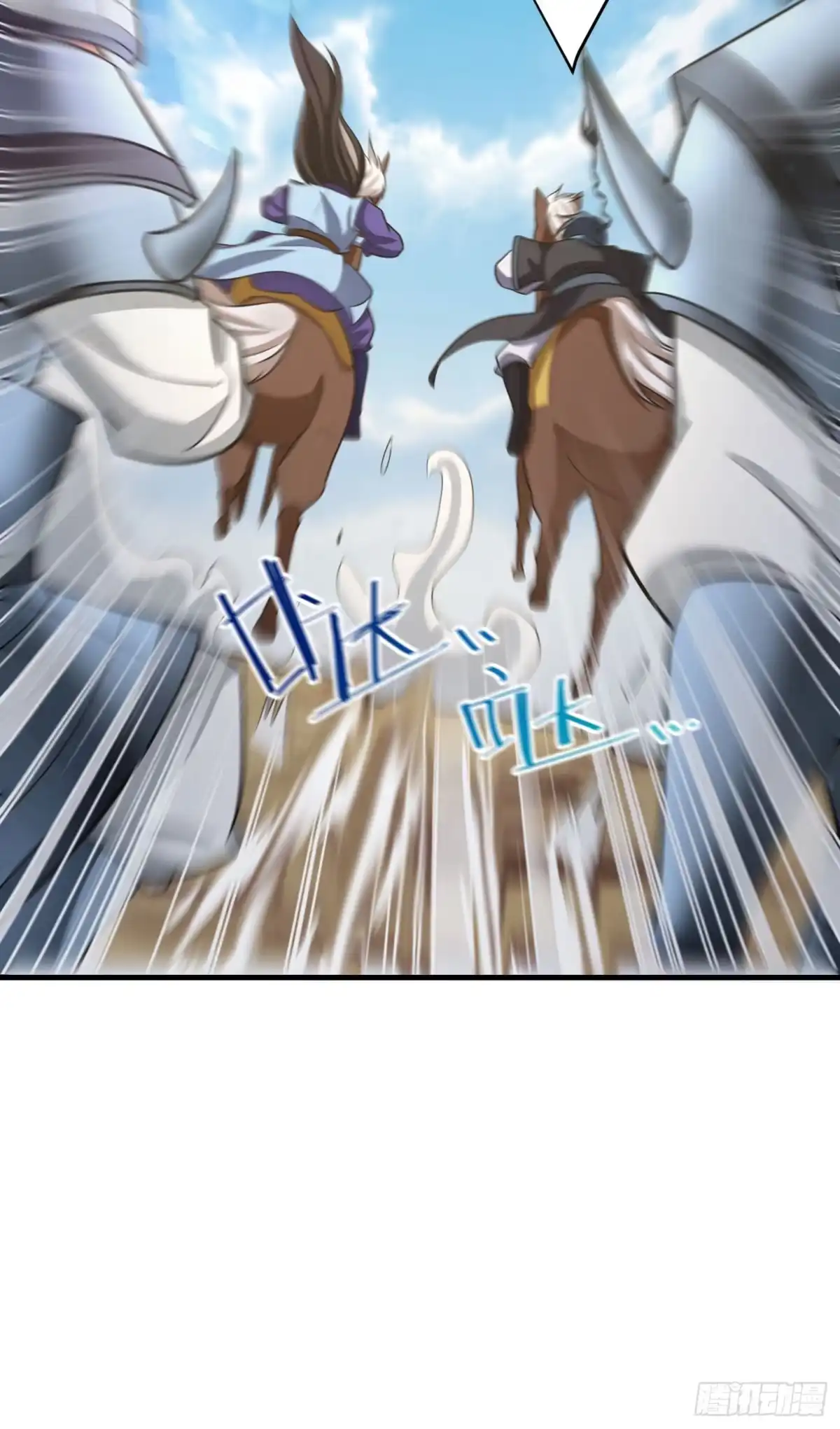 《妖者为王》第160话 大战开始！ 第28页