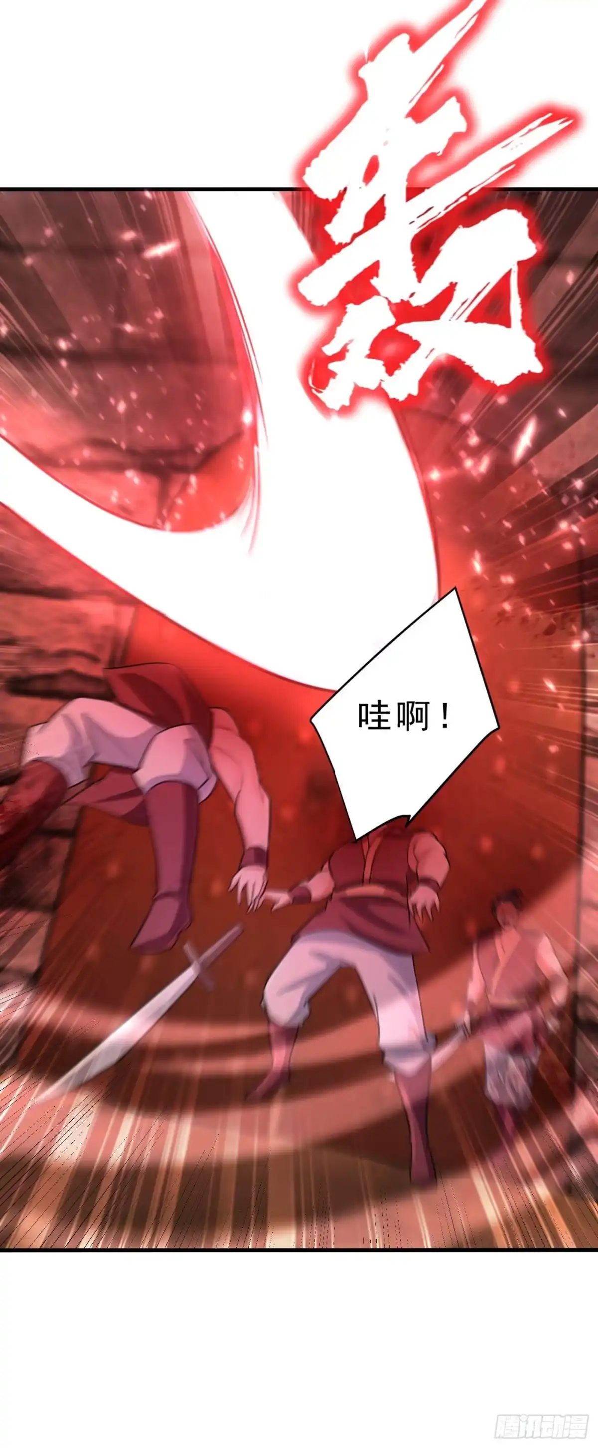 《妖者为王》第161话 援军来了！ 第6页