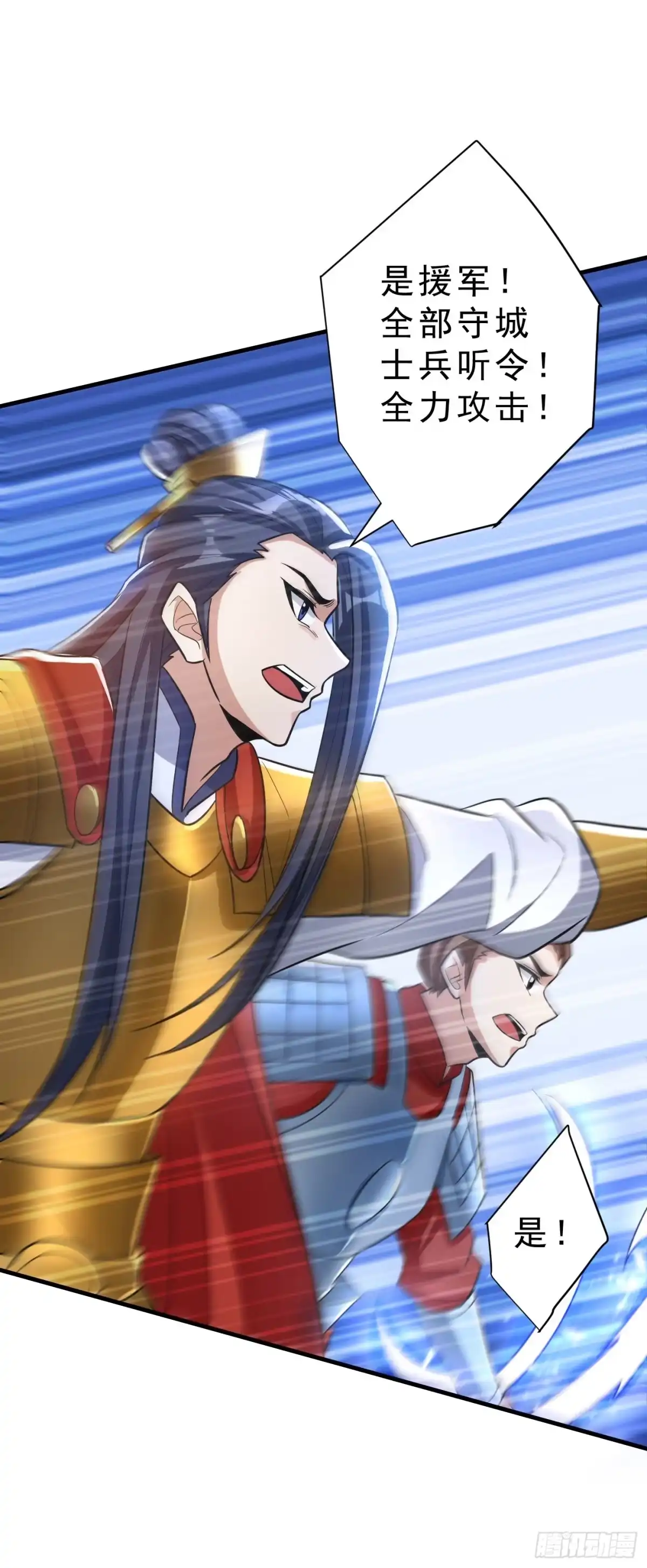 《妖者为王》第161话 援军来了！ 第15页