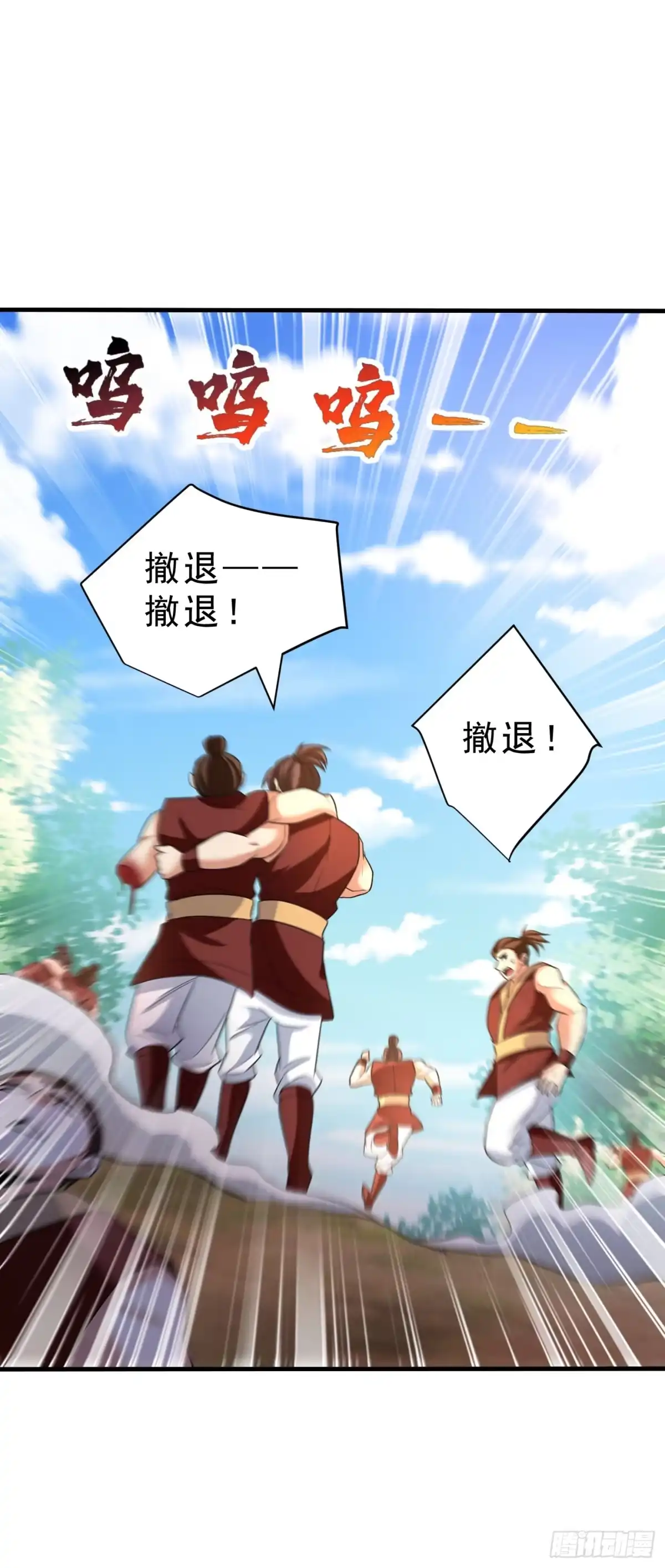《妖者为王》第161话 援军来了！ 第27页