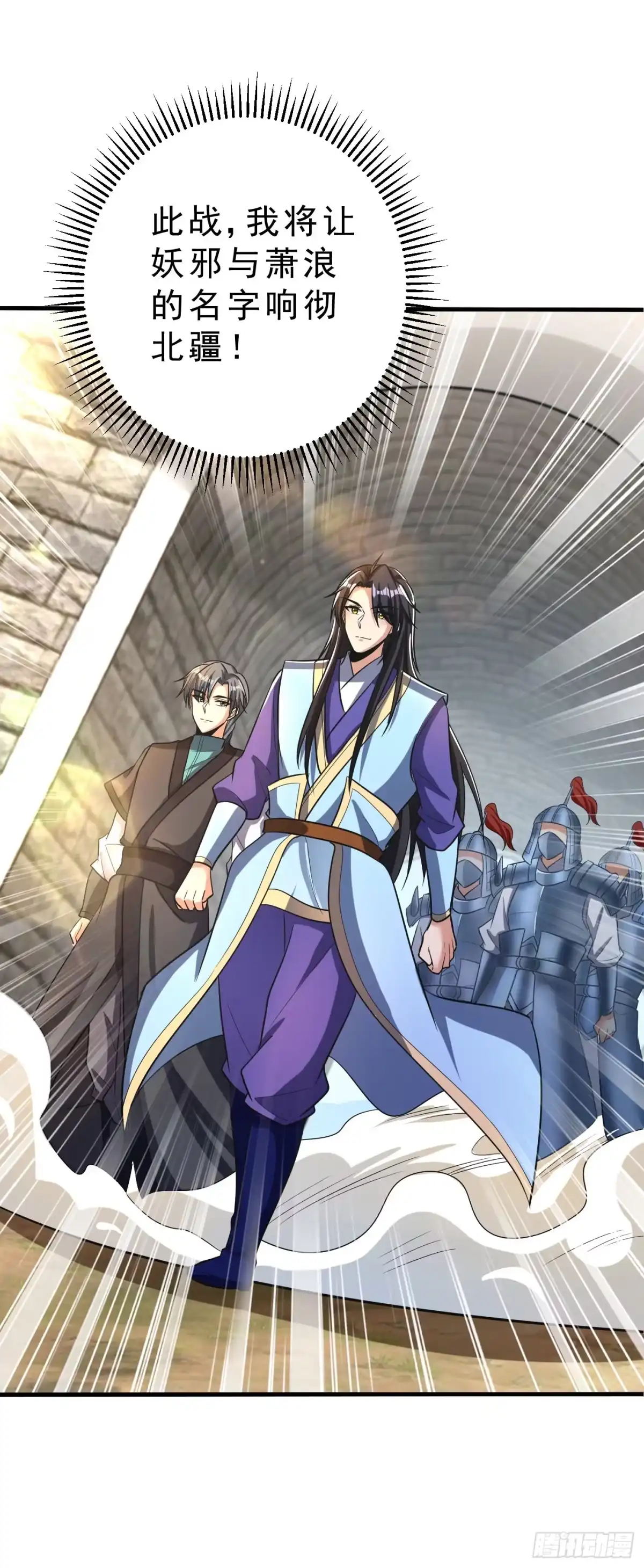 《妖者为王》第161话 援军来了！ 第34页