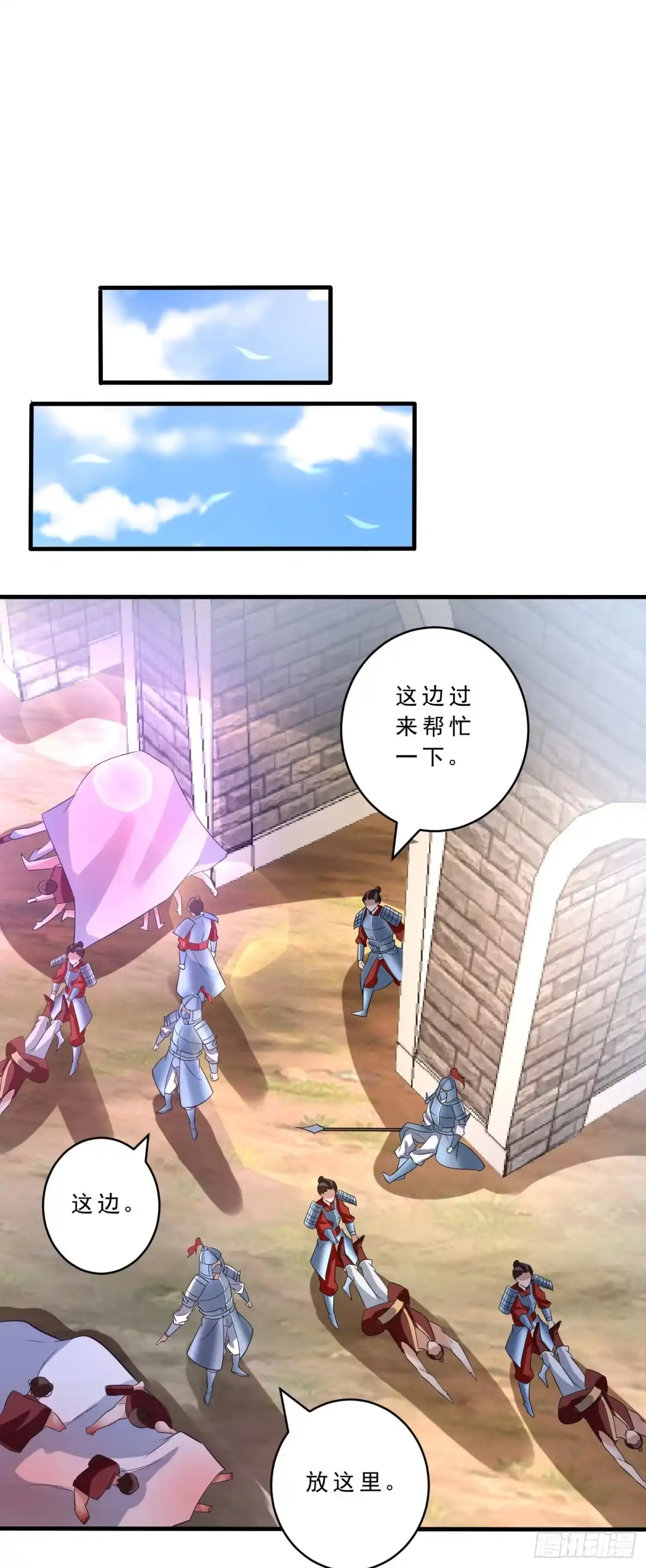 《妖者为王》第161话 援军来了！ 第30页