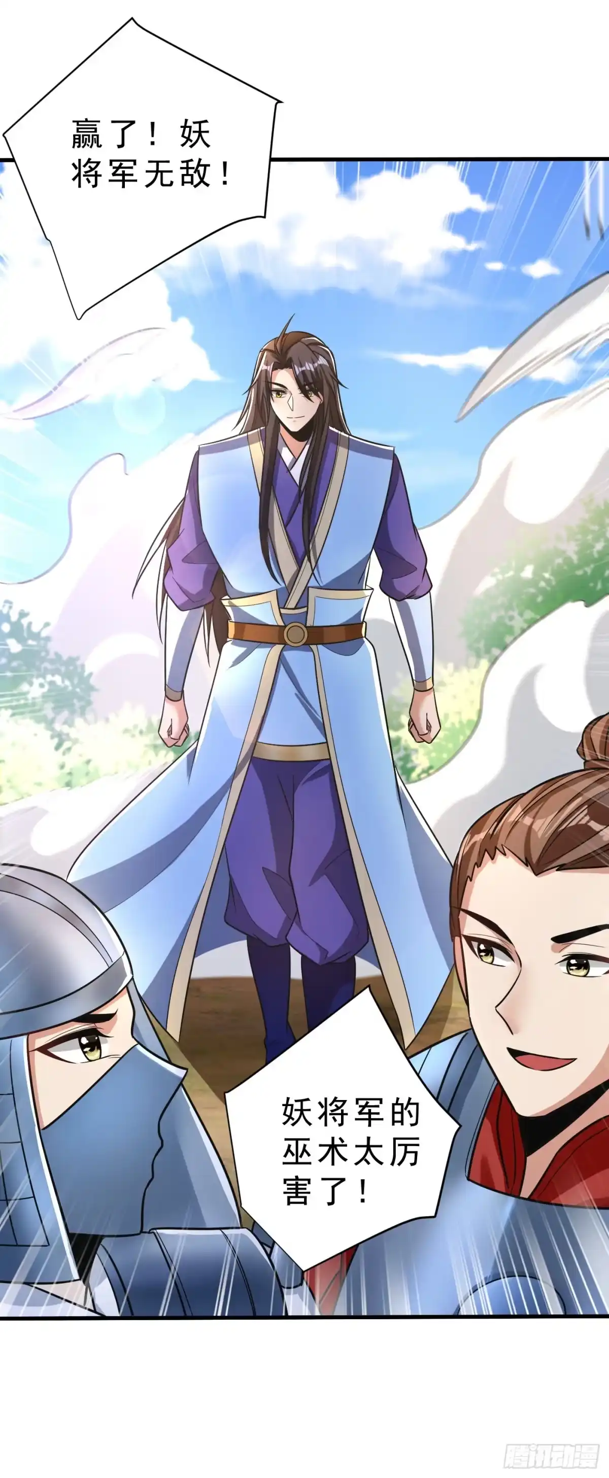 《妖者为王》第161话 援军来了！ 第29页
