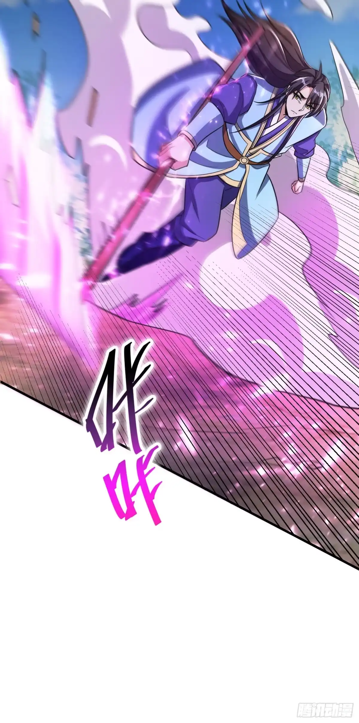 《妖者为王》第161话 援军来了！ 第24页