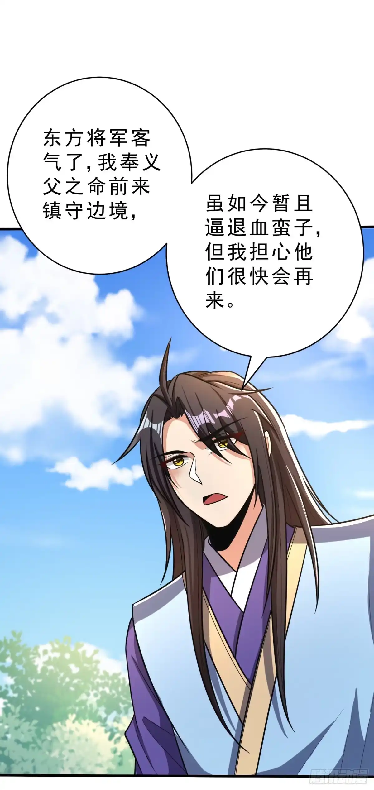 《妖者为王》第161话 援军来了！ 第32页