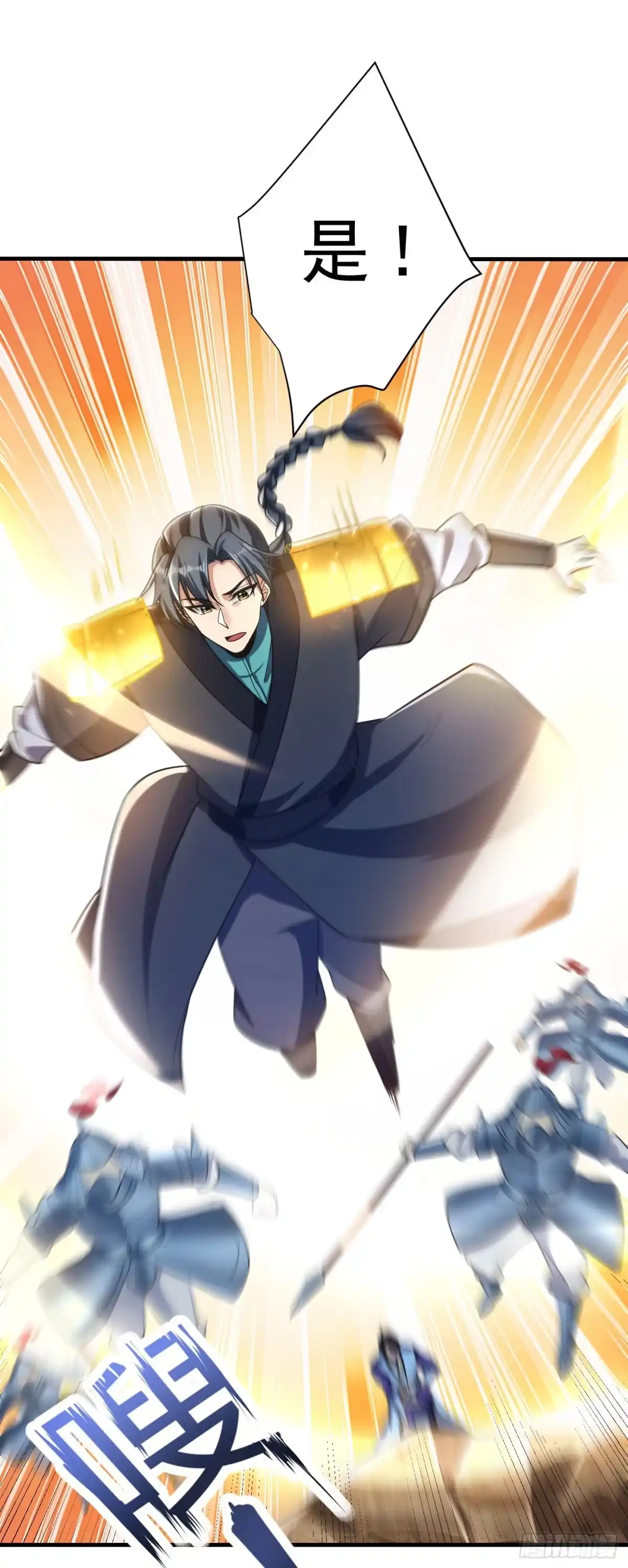 《妖者为王》第161话 援军来了！ 第13页