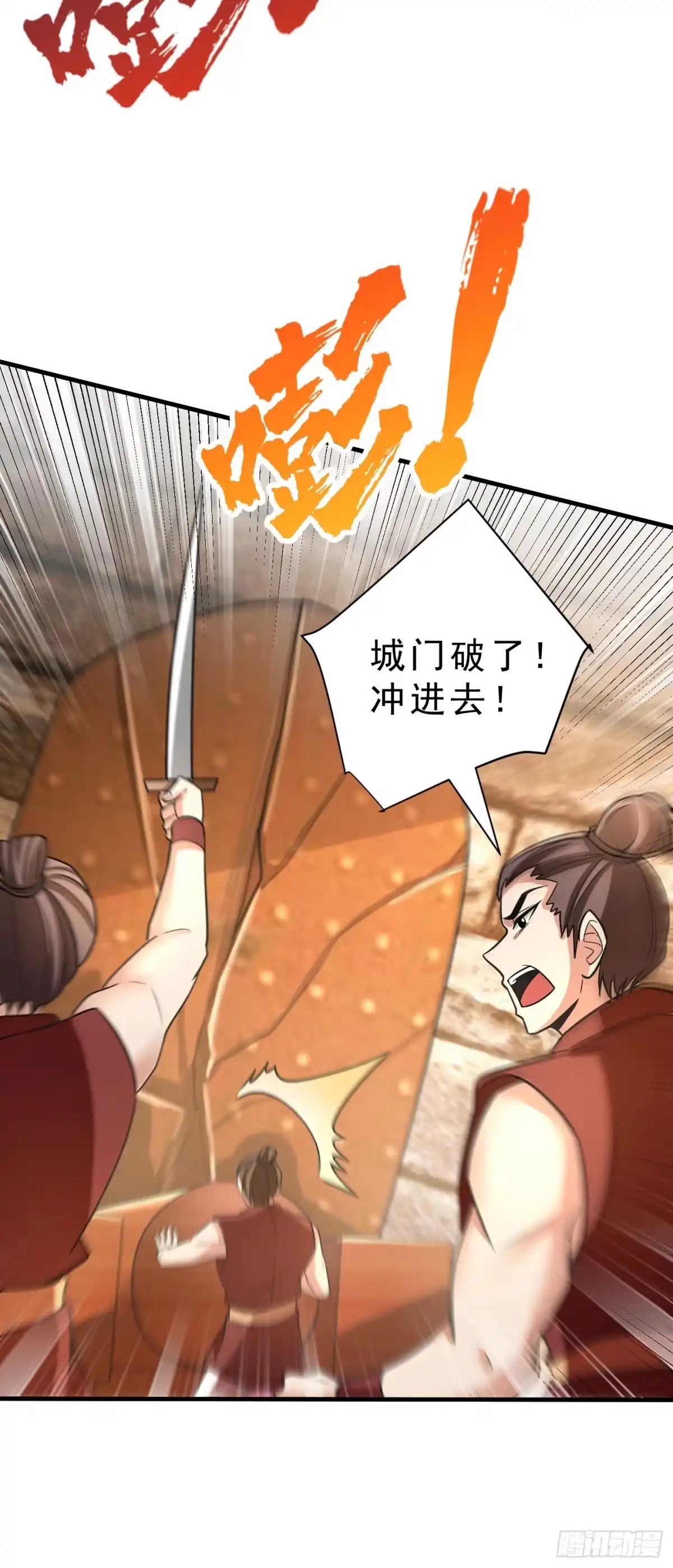 《妖者为王》第161话 援军来了！ 第4页