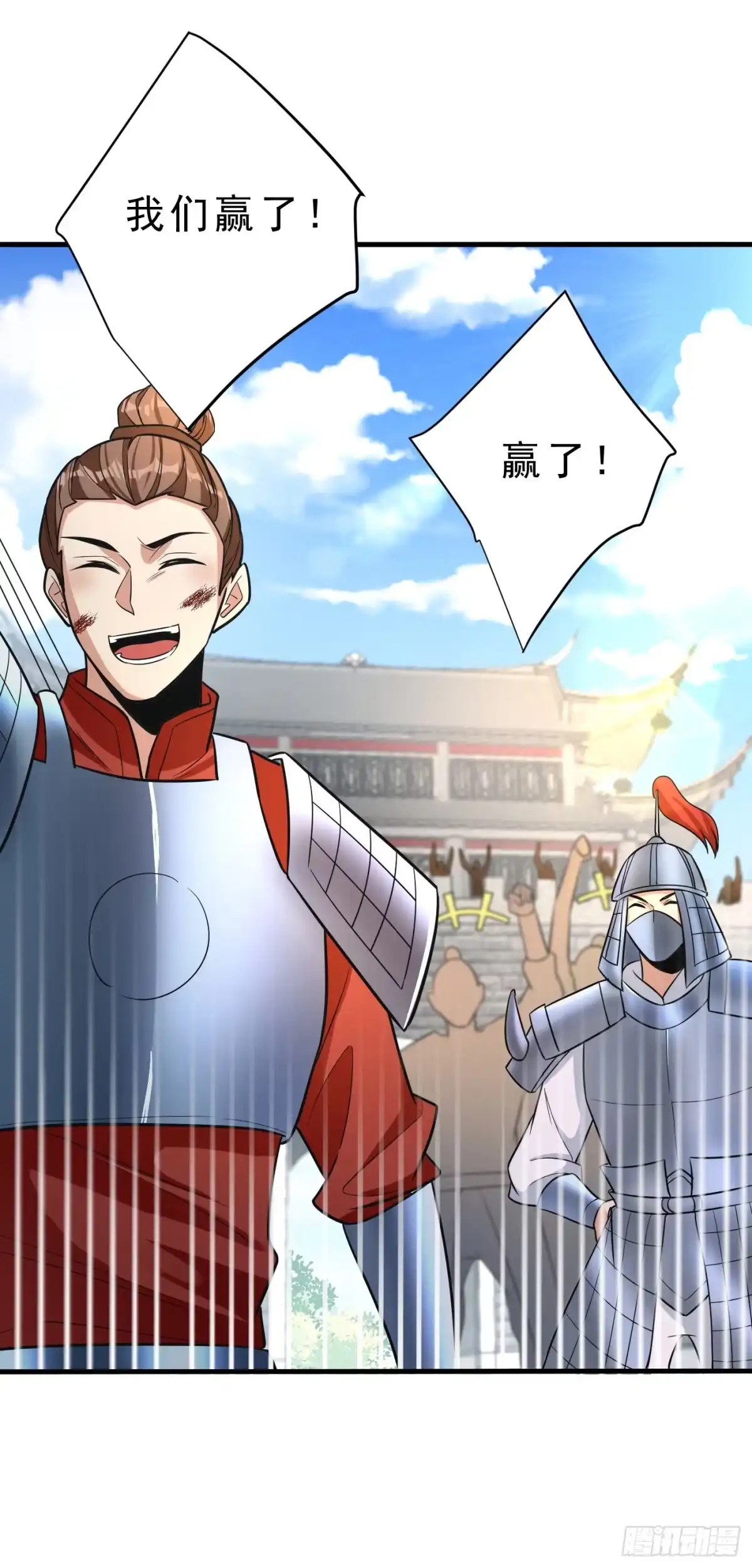 《妖者为王》第161话 援军来了！ 第28页