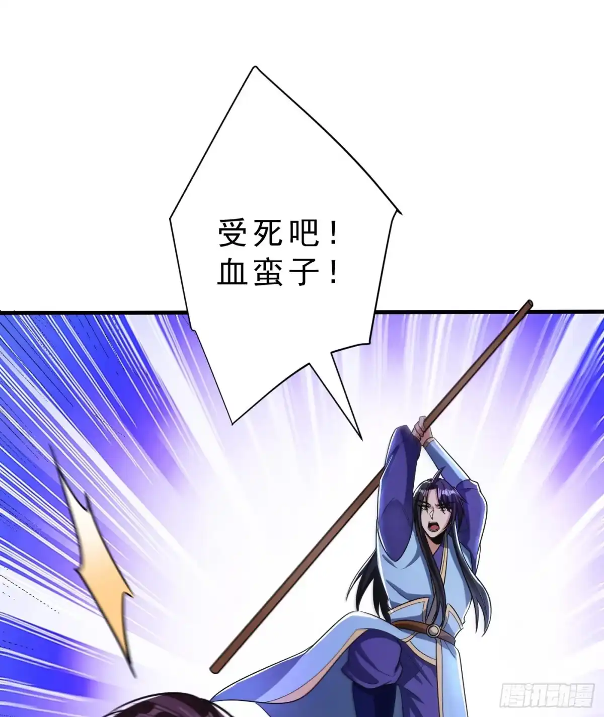 《妖者为王》第161话 援军来了！ 第19页