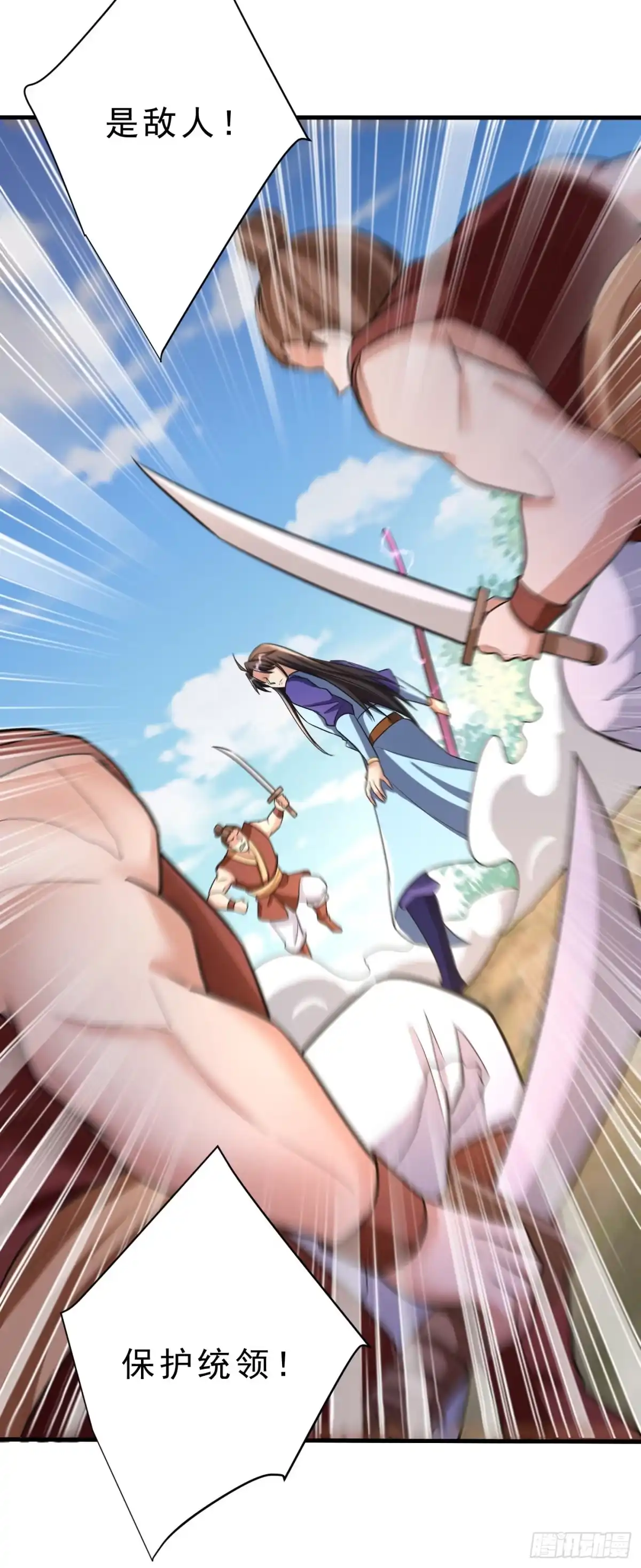 《妖者为王》第161话 援军来了！ 第22页
