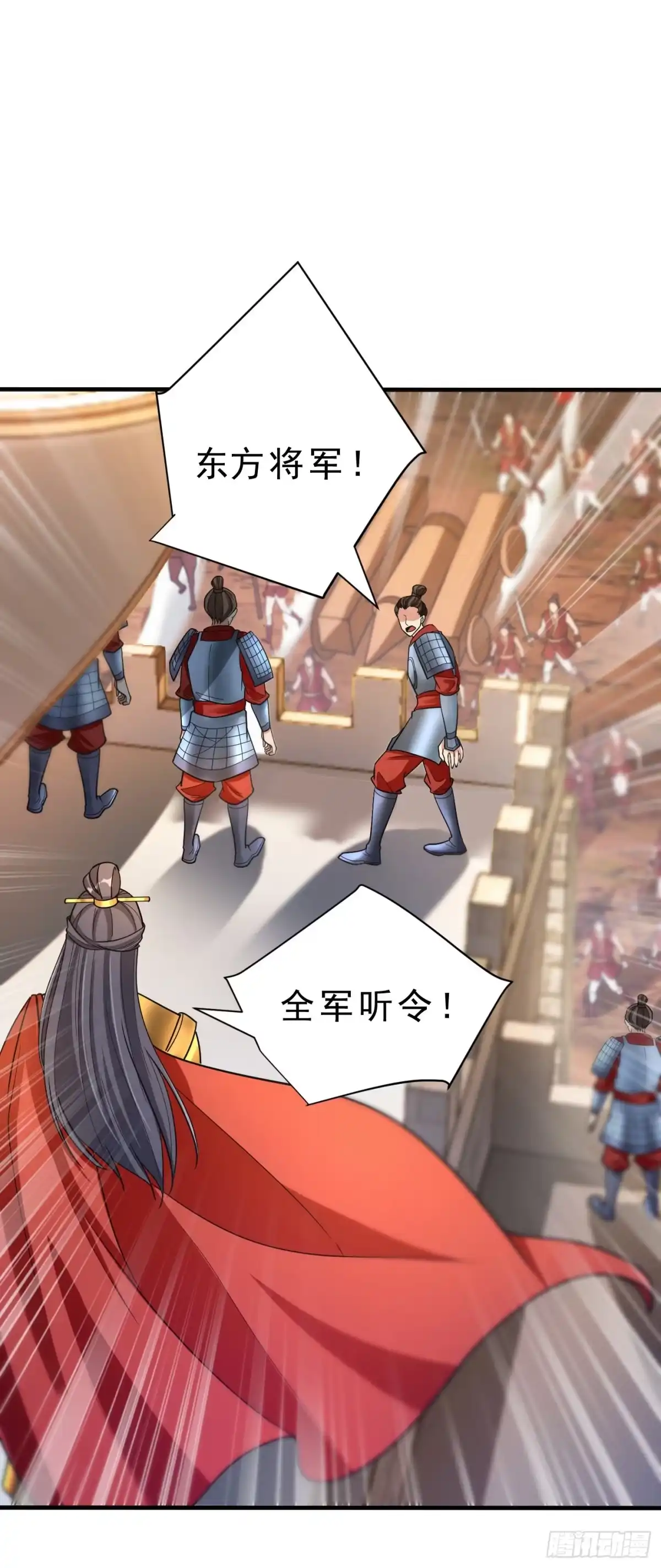 《妖者为王》第161话 援军来了！ 第1页