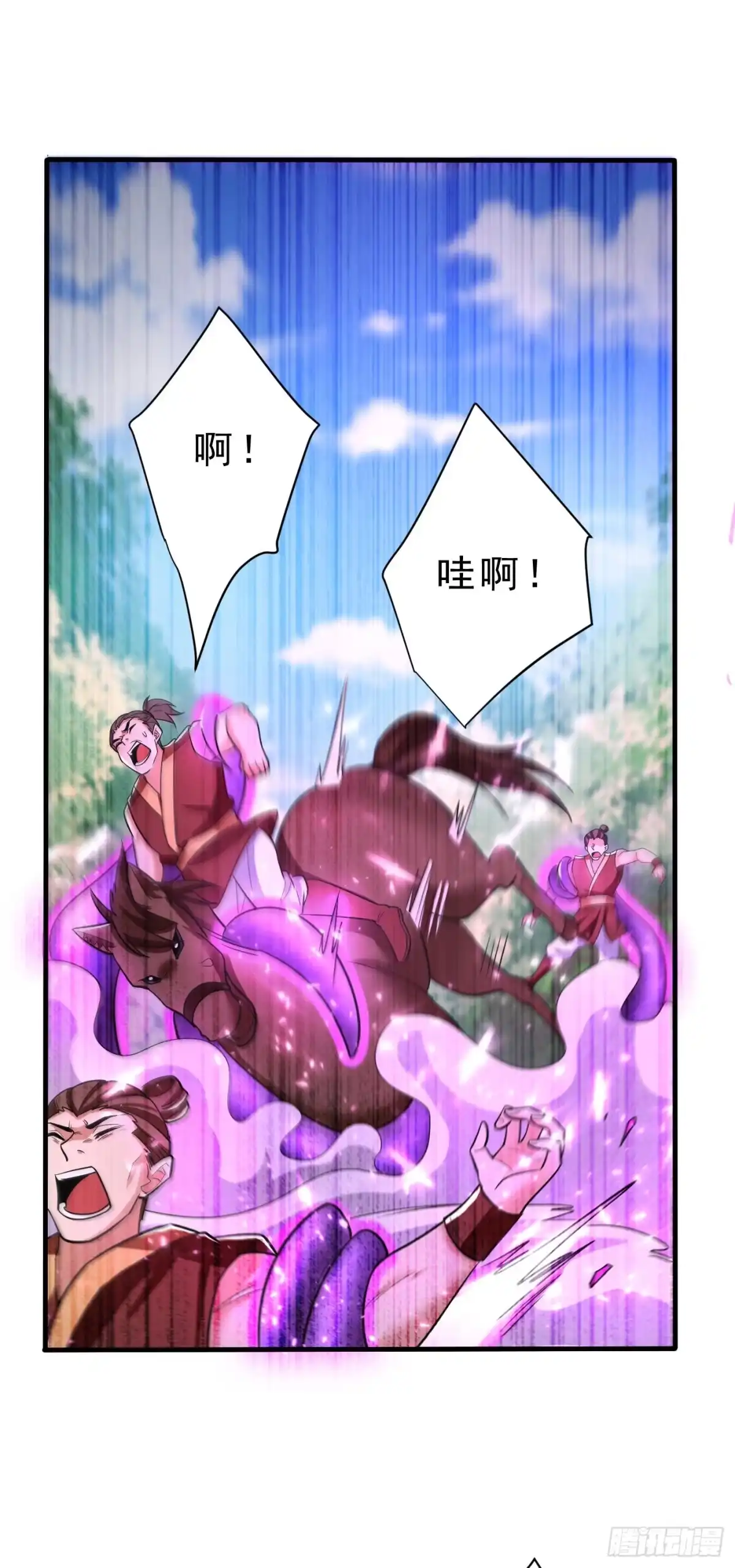 《妖者为王》第161话 援军来了！ 第9页