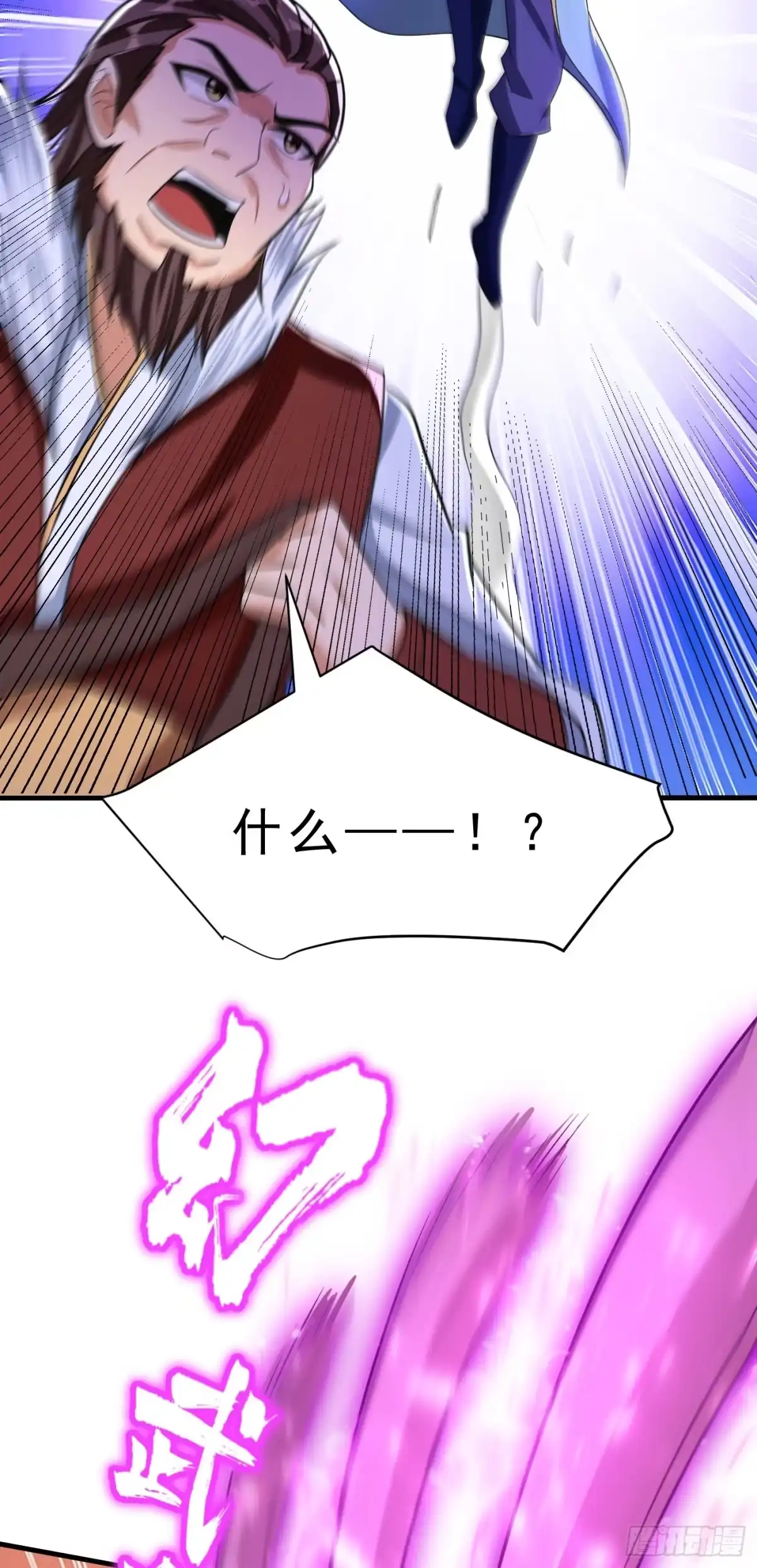 《妖者为王》第161话 援军来了！ 第20页