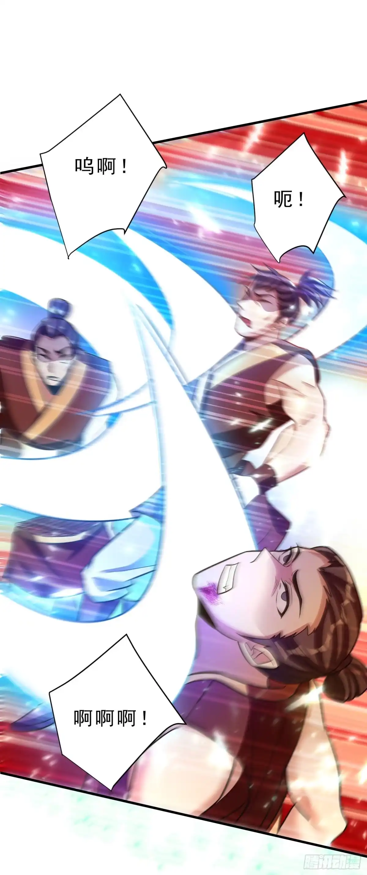 《妖者为王》第161话 援军来了！ 第16页