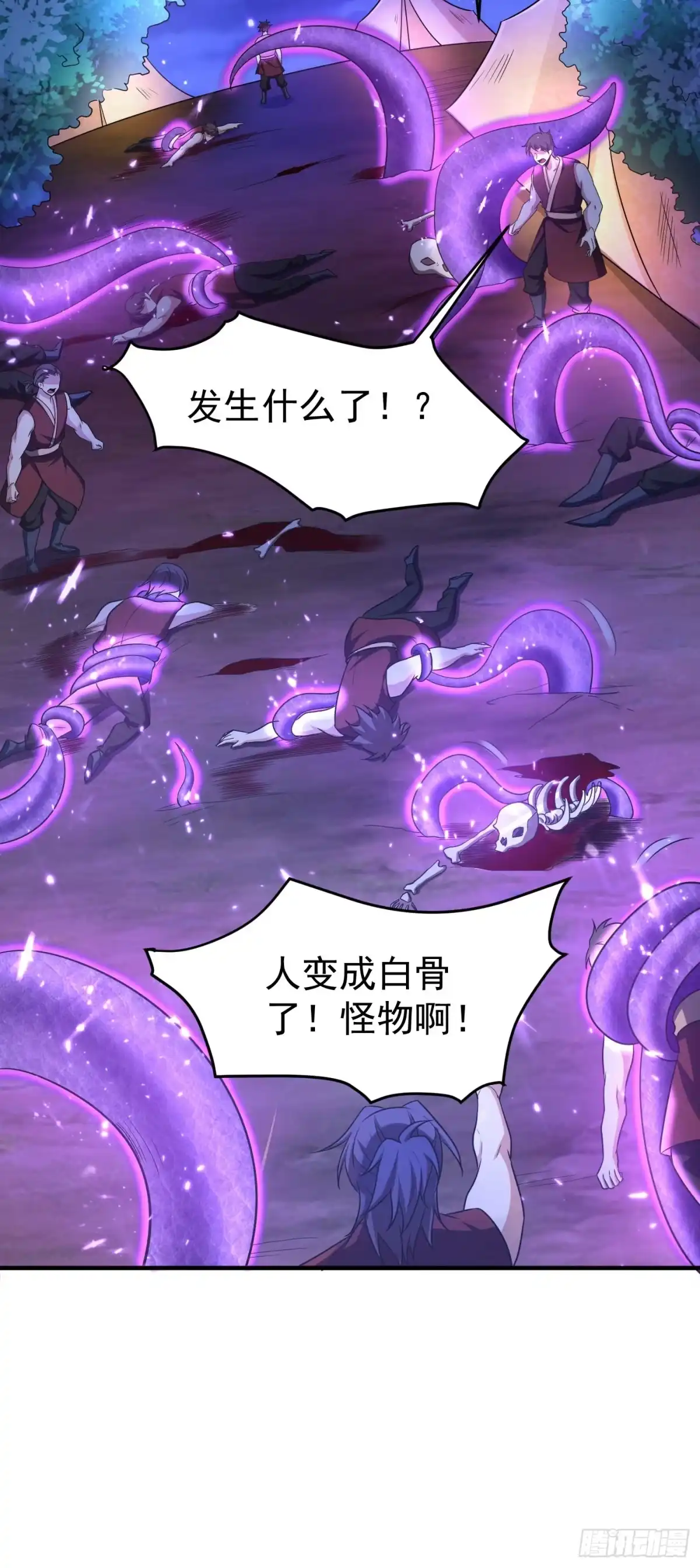 《妖者为王》第162话 血王朝的奇兵 第29页
