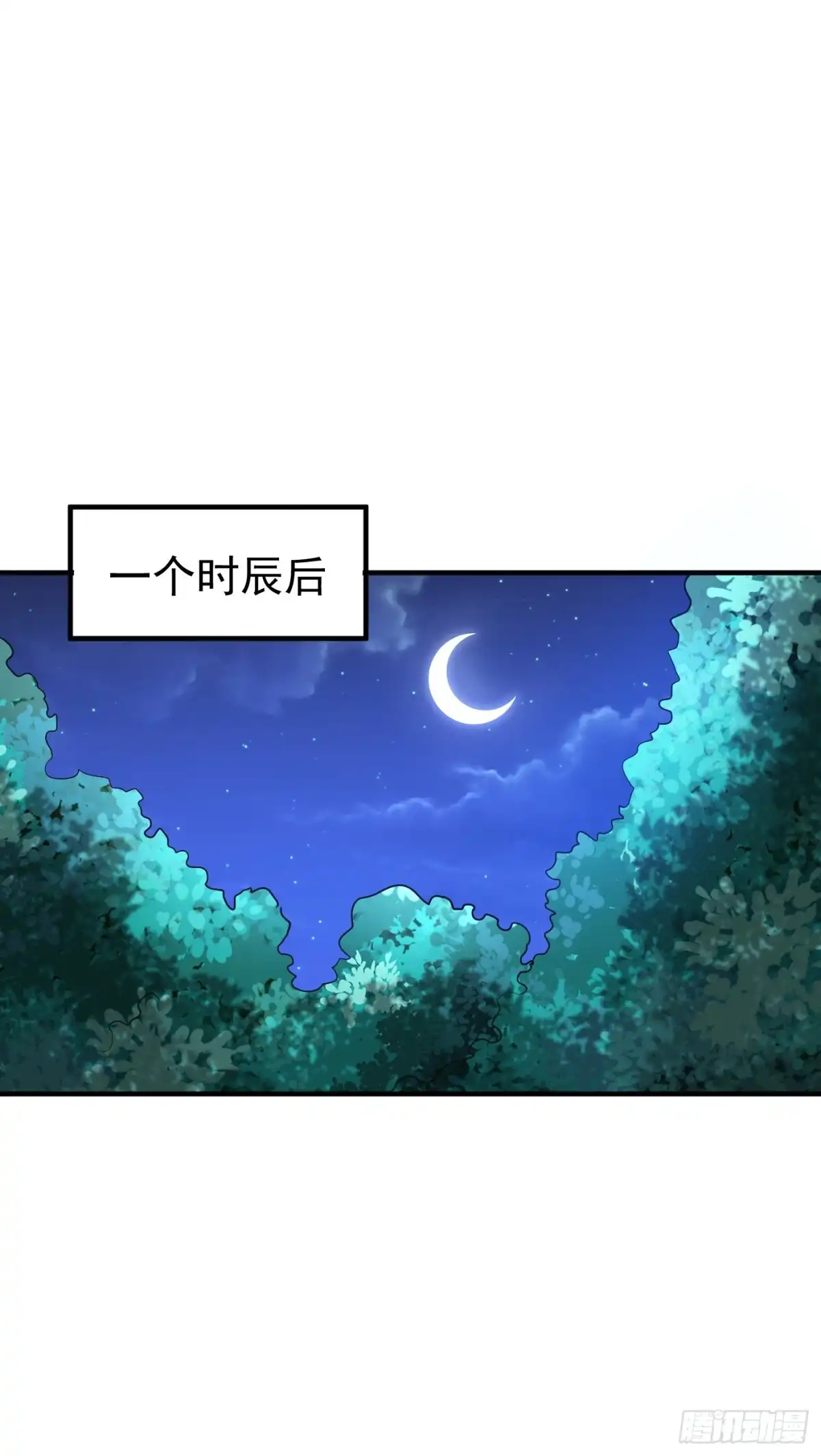 《妖者为王》第162话 血王朝的奇兵 第24页