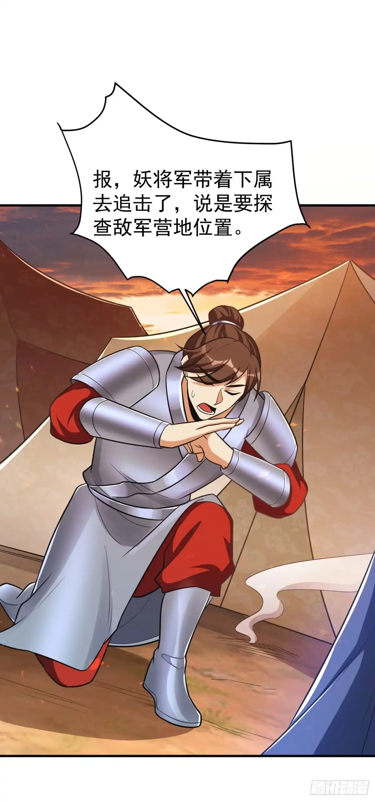 《妖者为王》第162话 血王朝的奇兵 第22页