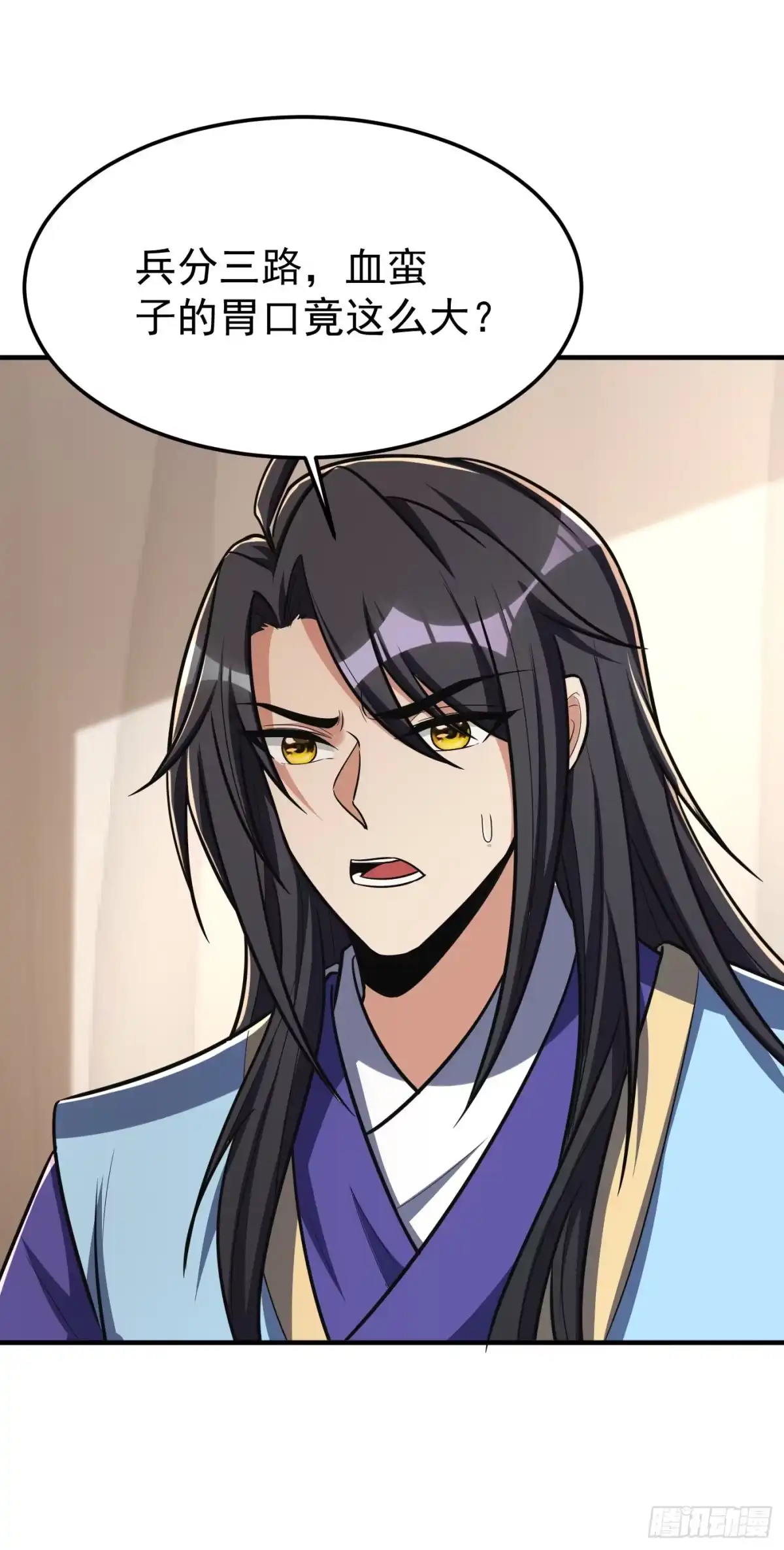 《妖者为王》第162话 血王朝的奇兵 第4页