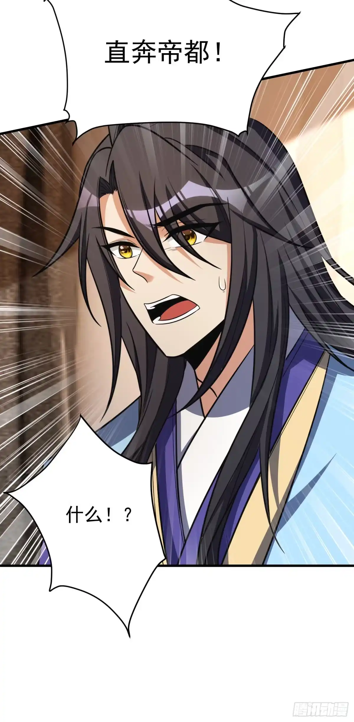 《妖者为王》第162话 血王朝的奇兵 第37页