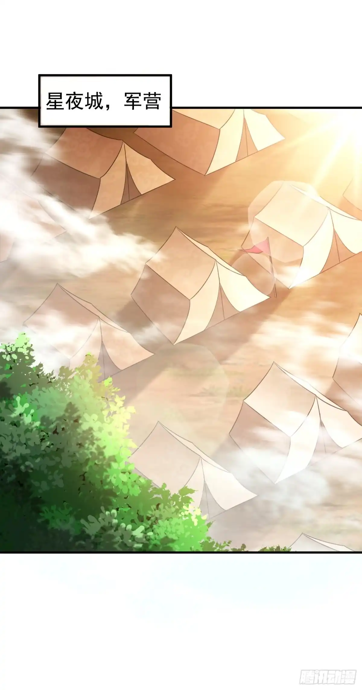 《妖者为王》第162话 血王朝的奇兵 第1页