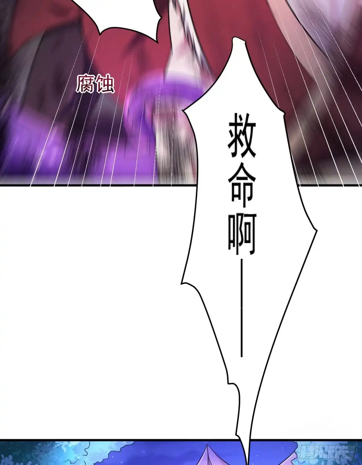 《妖者为王》第162话 血王朝的奇兵 第28页