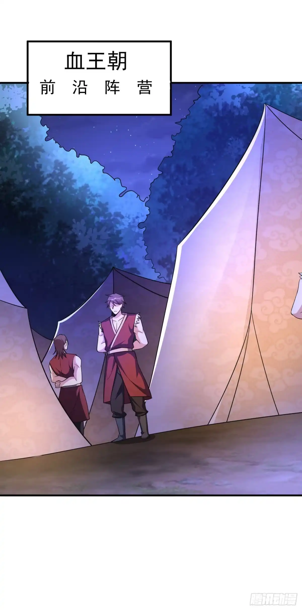 《妖者为王》第162话 血王朝的奇兵 第25页
