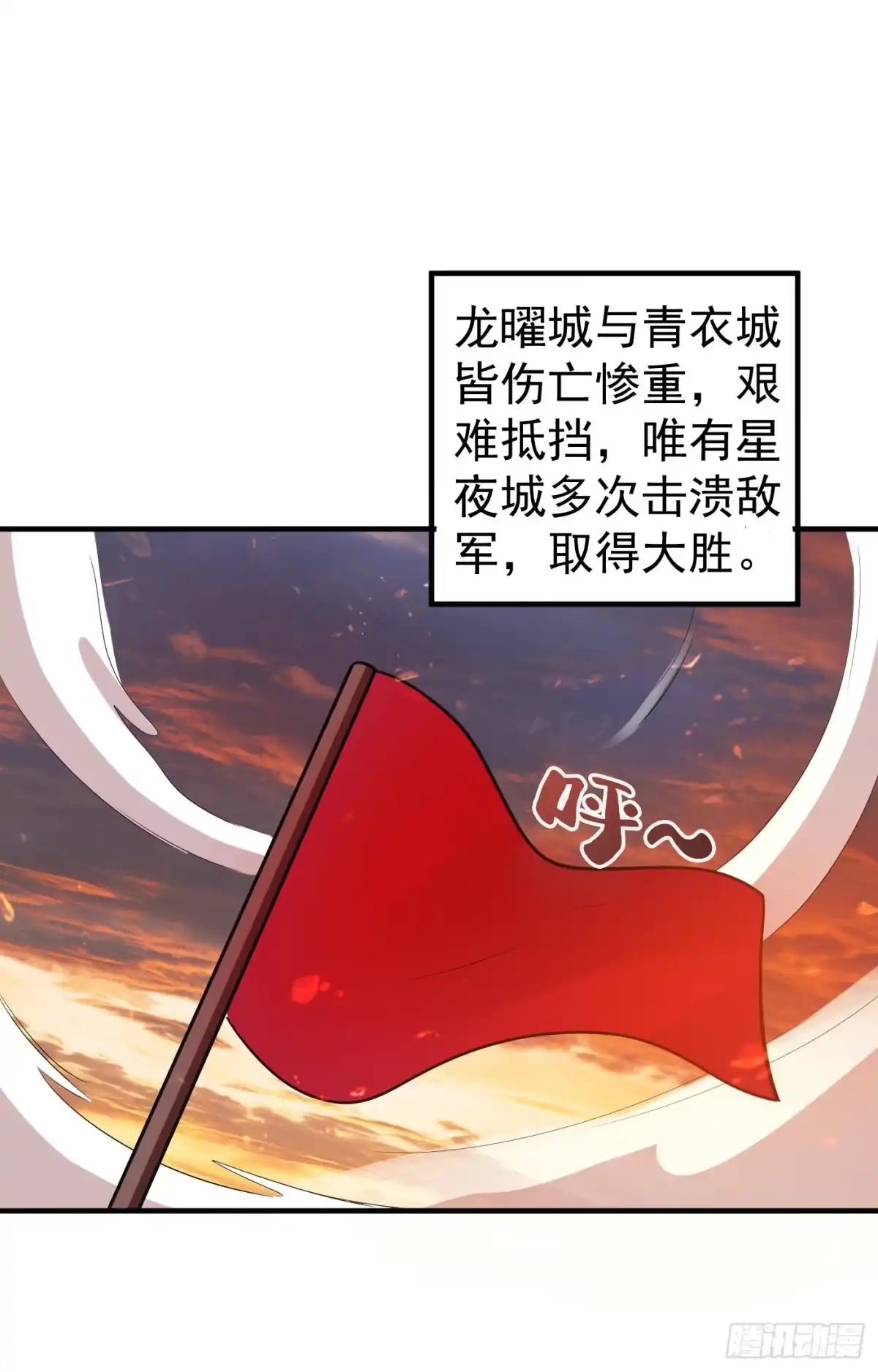 《妖者为王》第162话 血王朝的奇兵 第20页